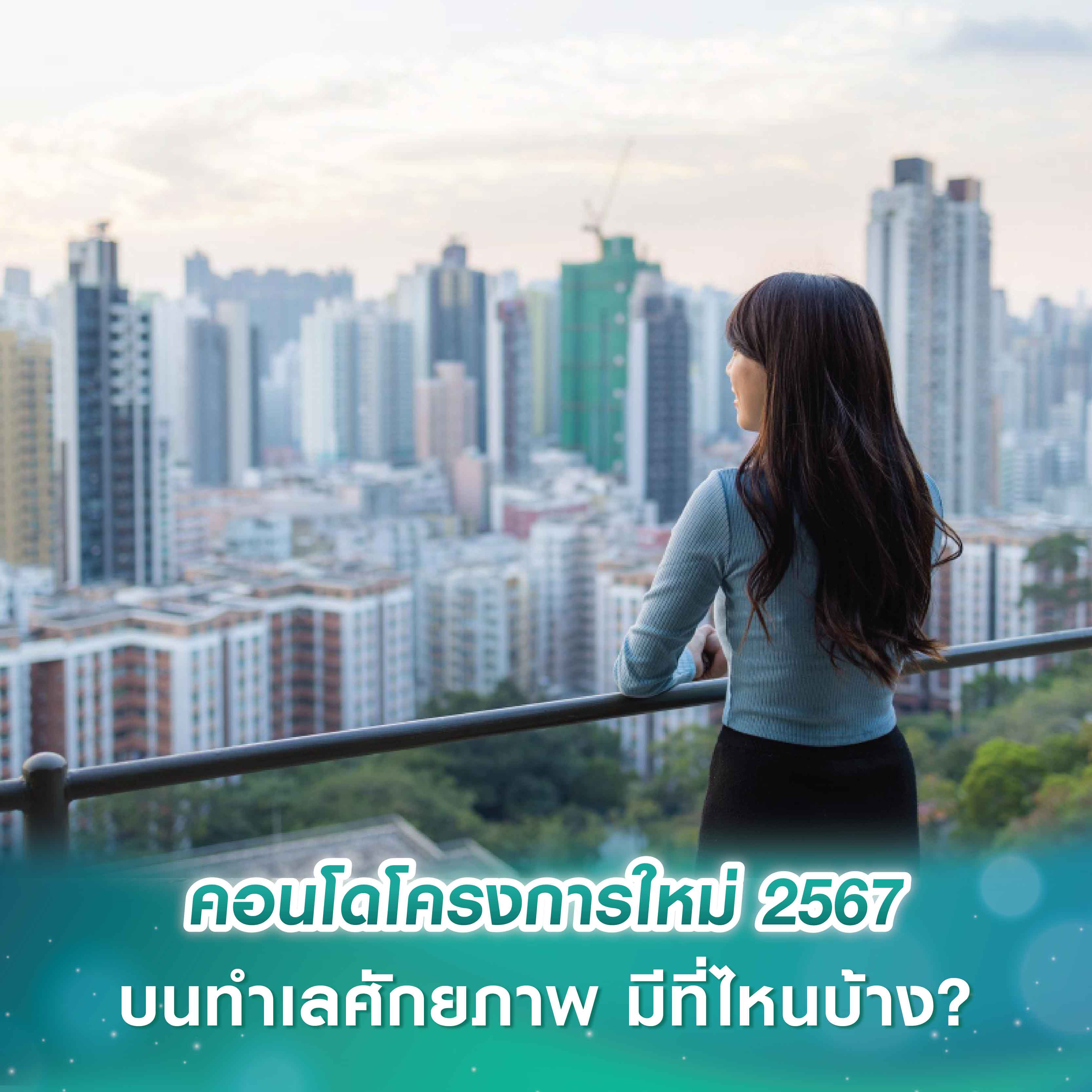 ไรมอน แลนด์ จำกัด (มหาชน) จัดงานประชุมสามัญผู้ถือหุ้น ประจำปี 2560