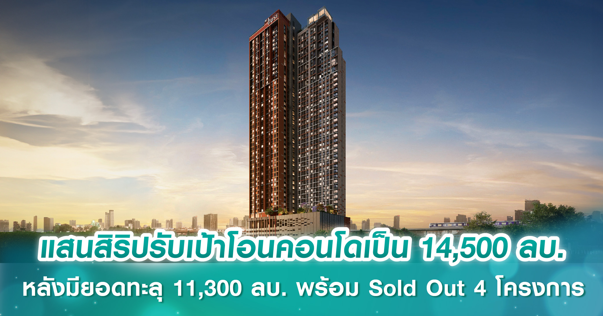 ศุภาลัย เชื่อมต่อโซนเชิงทะเลส่งพรีเมียมทาวน์โฮม-บ้านแฝด  “พรีโม่ อนุสาวรีย์ฯ ภูเก็ต” เริ่ม 2.89 ล้านบาท