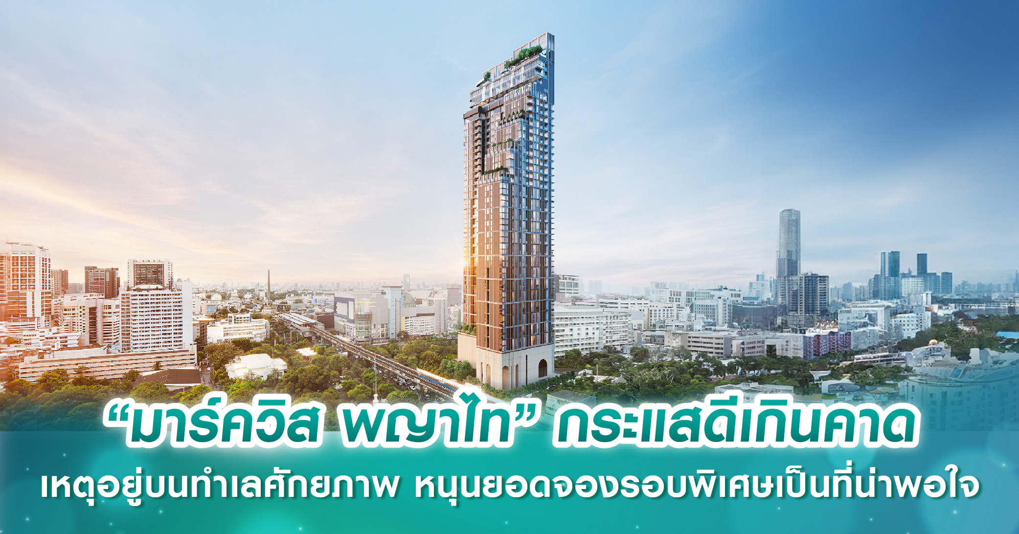 เอพี ไทยแลนด์ เปิดตัว “อภิทาวน์ นครสวรรค์” สานต่อแผนปูพรมอสังหาฯ ต่างจังหวัด