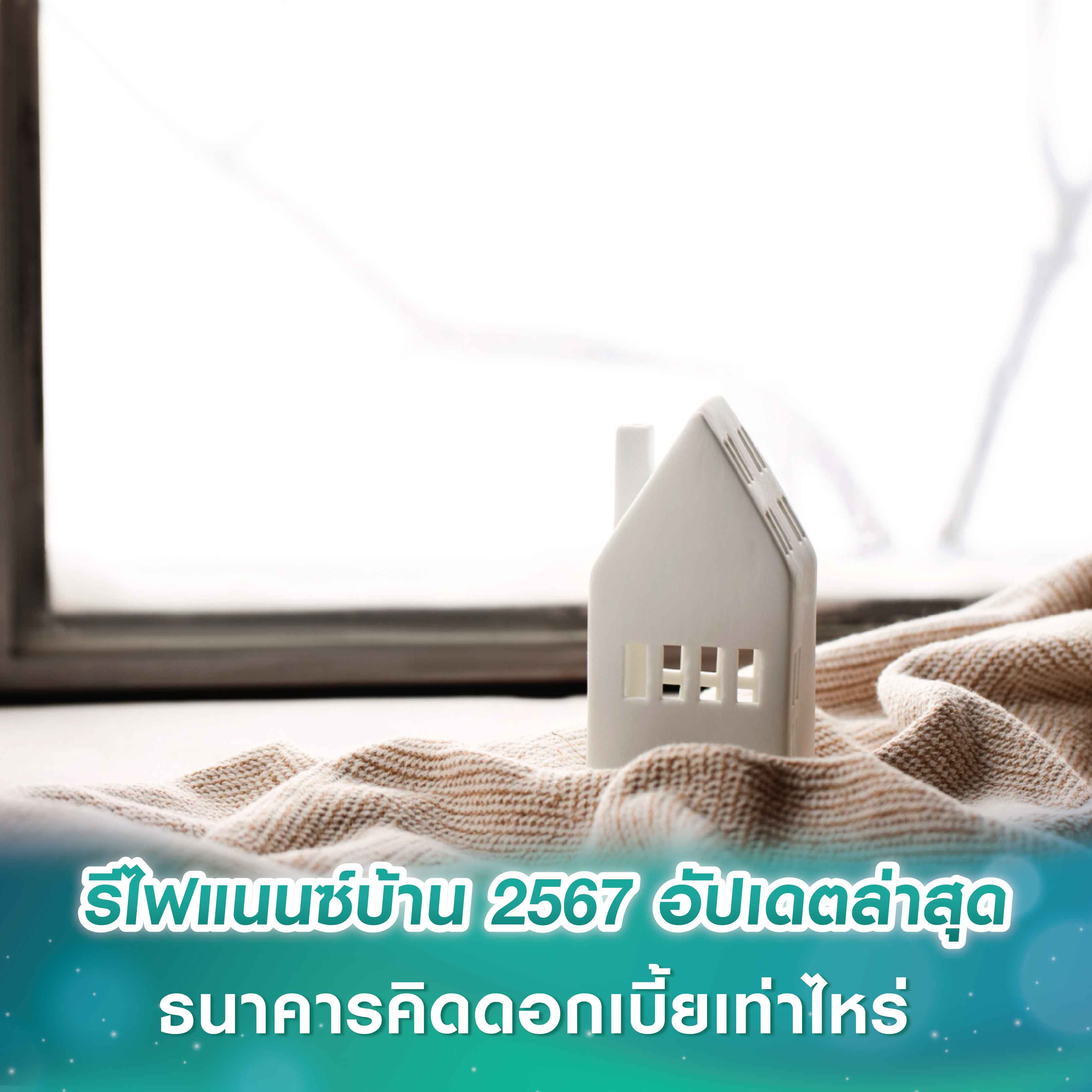 ศาลากรุ๊ปขยายพอร์ตปั้น “SURFHOUSE” บูทิคคอนโดหรูโครงการแรกย่านบางเทา-เชิงทะเล เริ่ม 8 ลบ. ตอบโจทย์ทั้งเรียลดีมานด์และนักลงทุน