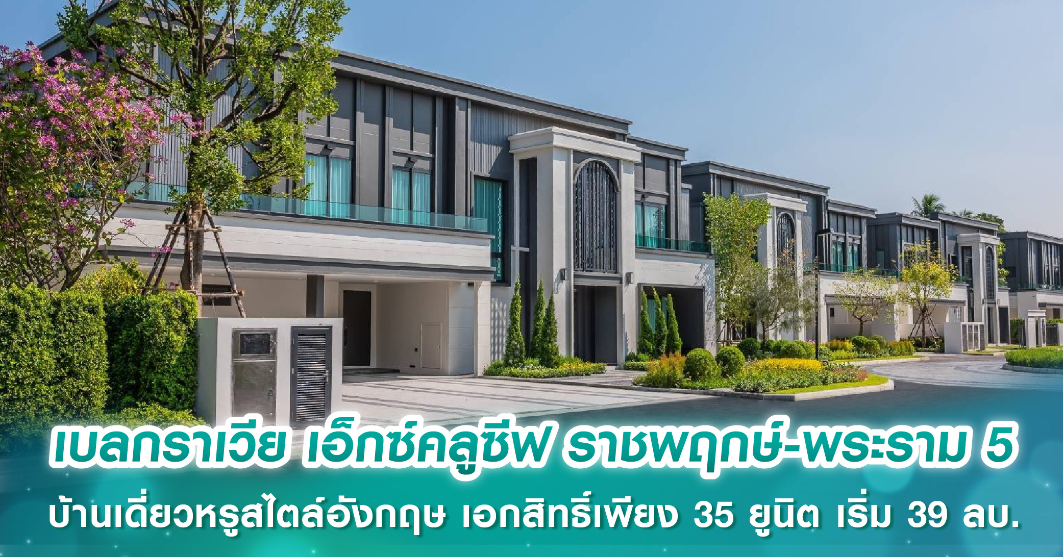 คอนโดโครงการใหม่ 2567 บนทำเลศักยภาพ มีที่ไหนบ้าง?