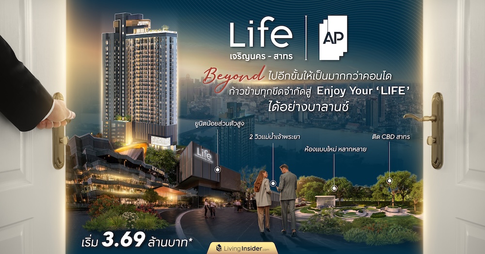 “LIFE เจริญนคร-สาทร” Beyond ไปอีกขั้นให้เป็นมากกว่าคอนโด ครั้งแรกท่ามกลางทัศนียภาพ 2 วิวแม่น้ำ บนทำเลติด CBD สาทร ก้าวข้ามทุกขีดจำกัดสู่ Enjoy Your ‘LIFE’ เริ่ม 3.69 ลบ.*