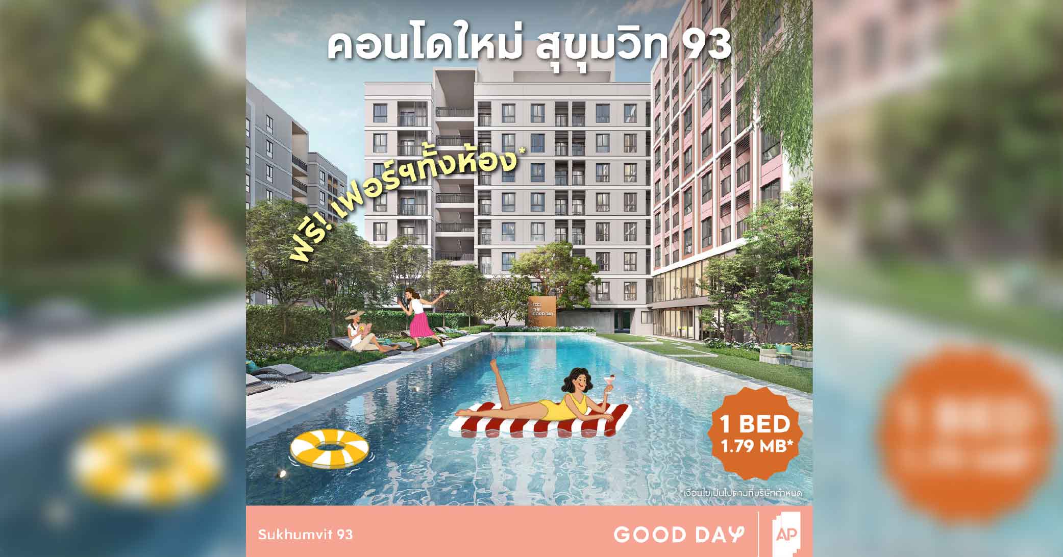  GOOD DAY Sukhumvit 93 คอนโดใหม่ที่คุ้มค่าที่สุด!! พร้อมเปิดให้เข้าชมห้องตัวอย่างแล้ววันนี้