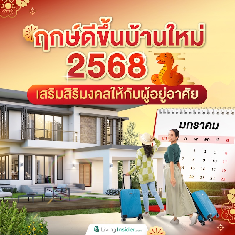 12 ข้อควรระวัง ซื้อคอนโดปล่อยเช่า ที่ถูกมองข้าม (แต่โคตรสำคัญ)