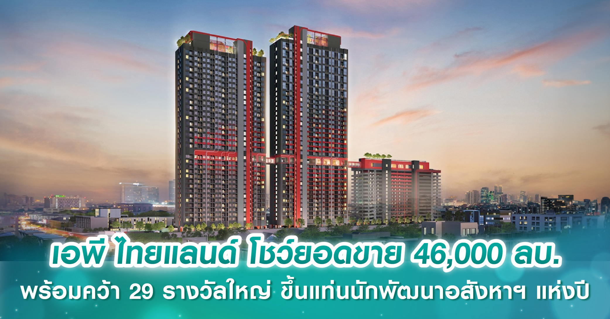 ครั้งแรกของประเทศ! แสนสิริ พลิกวงการอสังหาฯ ปั้น “SANSIRI 10 EAST” พื้นที่ 165 ไร่ มูลค่า 18,000 ล้านบาท ลักซ์ชัวรีคอมมูนิตี้ใหม่ย่านบางนา ใจกลางพื้นที่เศรษฐกิจตะวันออก