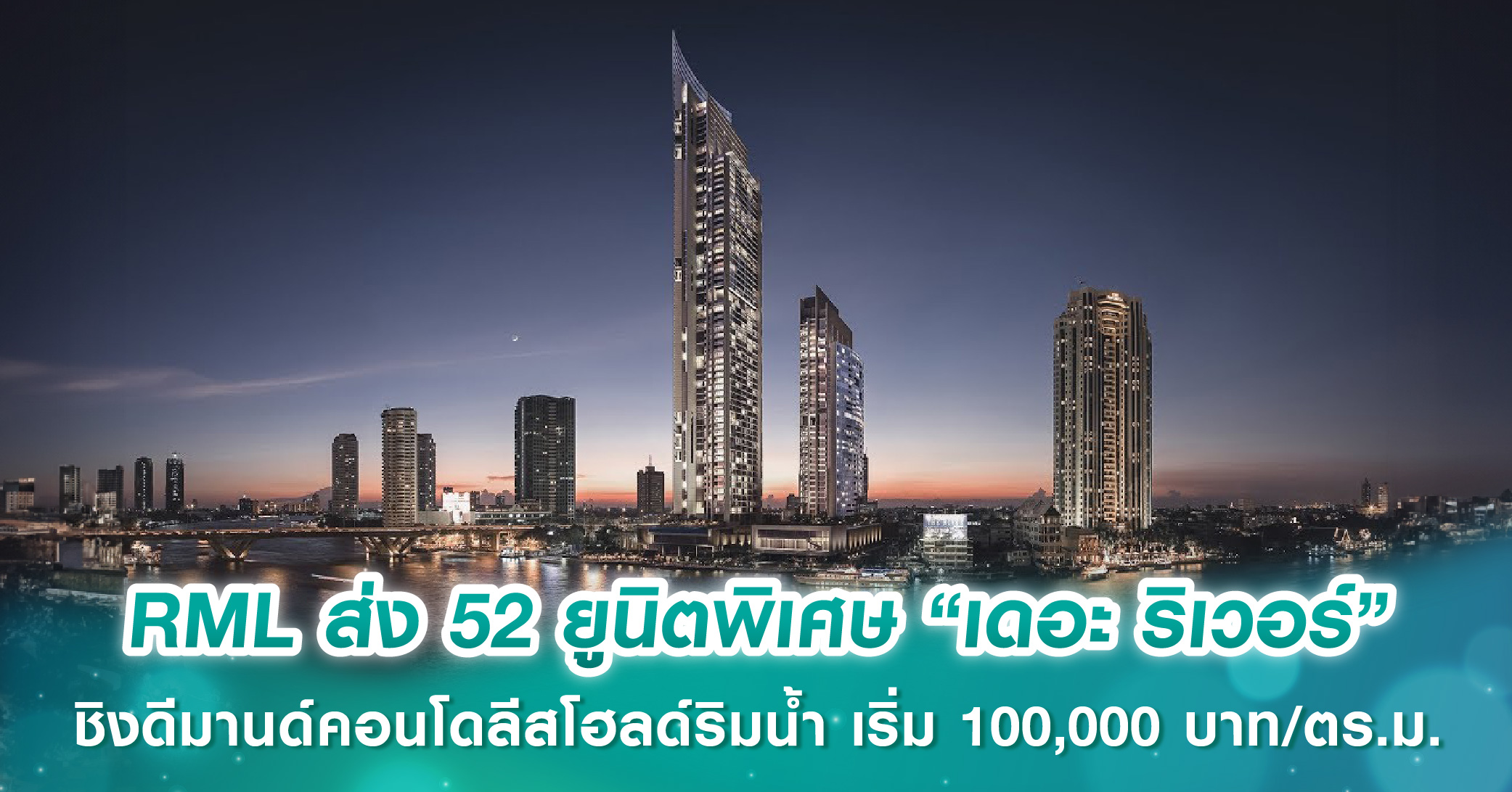 อนันดาฯ  เปิด PRE-SALES คอนโดฯ “UNIO” 2 ทำเลใหม่ “สุขุมวิท 72, พระราม 2-ท่าข้าม”