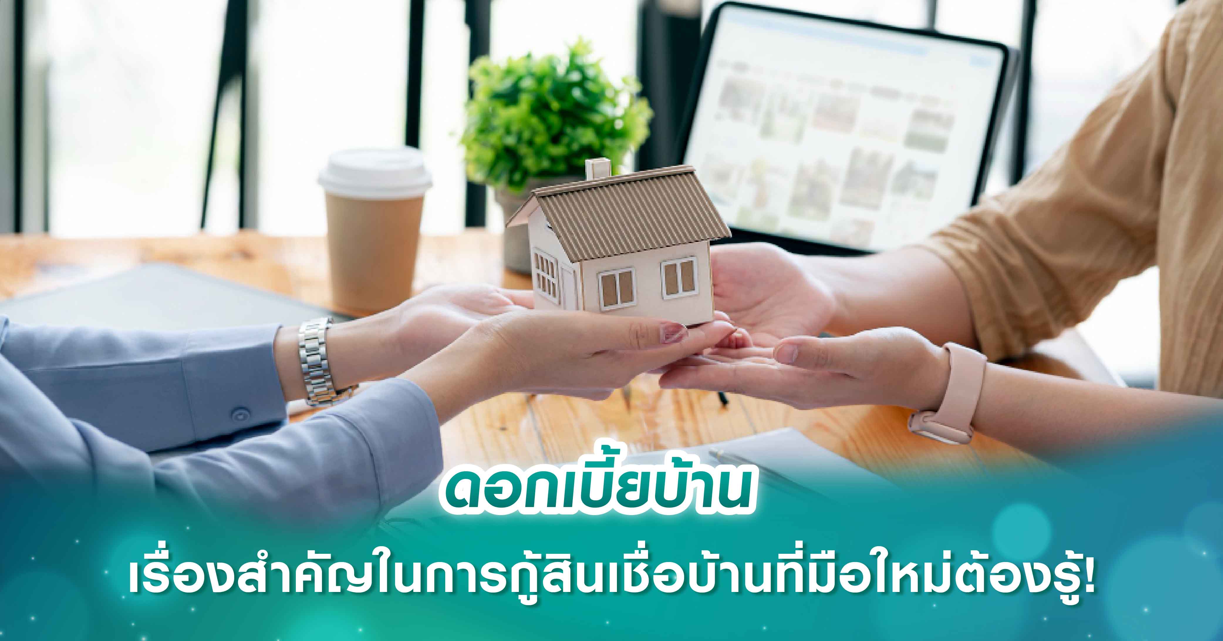 ถอดบทเรียน รัฐบาลสิงคโปร์ แก้ปัญหาผูกขาดซื้อบ้านจากชาวต่างชาติ