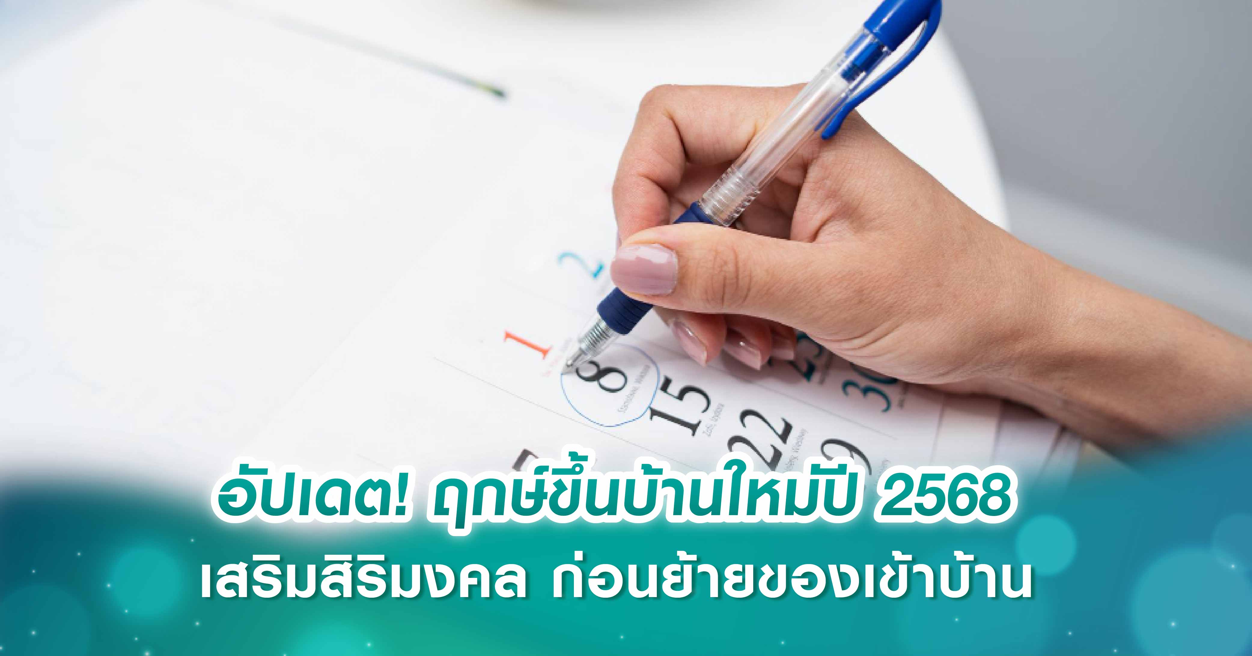 ศุภาลัย ผุดโครงการ “ศุภาลัย วิลล์ วงแหวน-ลาดหลุมแก้ว” บ้านเดี่ยวและบ้านแฝดสไตล์ Tropical Modern เริ่ม 3.39 ล้าน Pre-Sale 5-6 ต.ค.นี้