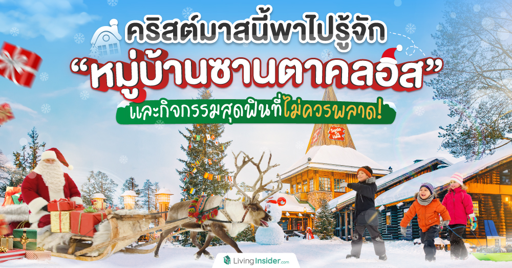 ถอดบทเรียน รัฐบาลสิงคโปร์ แก้ปัญหาผูกขาดซื้อบ้านจากชาวต่างชาติ