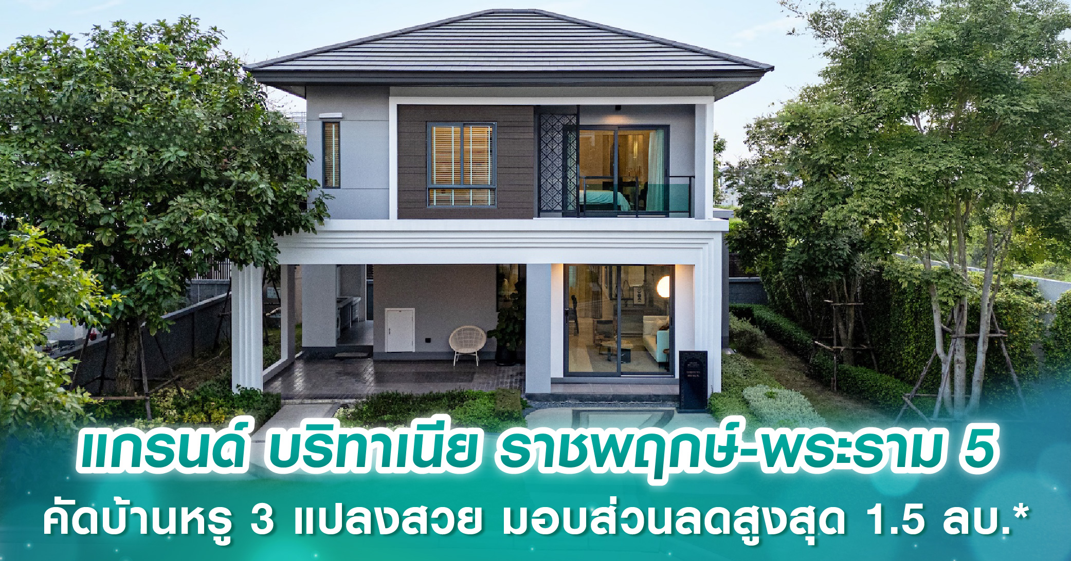 10 คอนโดใกล้ทางด่วน สะดวกสบายทุกการเดินทาง