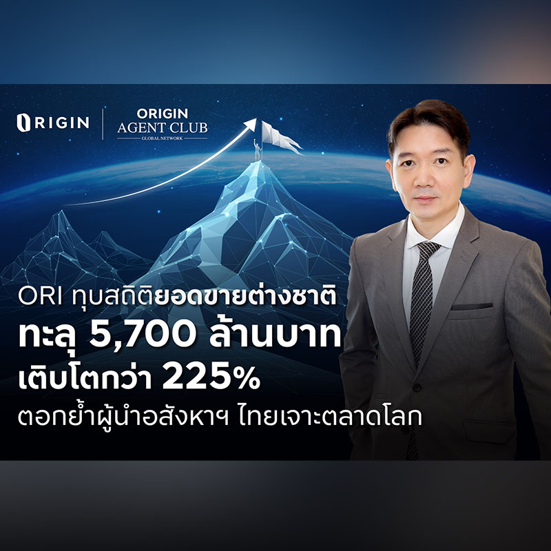 SIRI-AP-SPALI รั้งท้อป 3 ผู้ประกอบการที่ทำผลงานดีสุดใน 9 เดือนแรกปี 2567 กำไรเด่นทะลุ 1,000 ล้าน