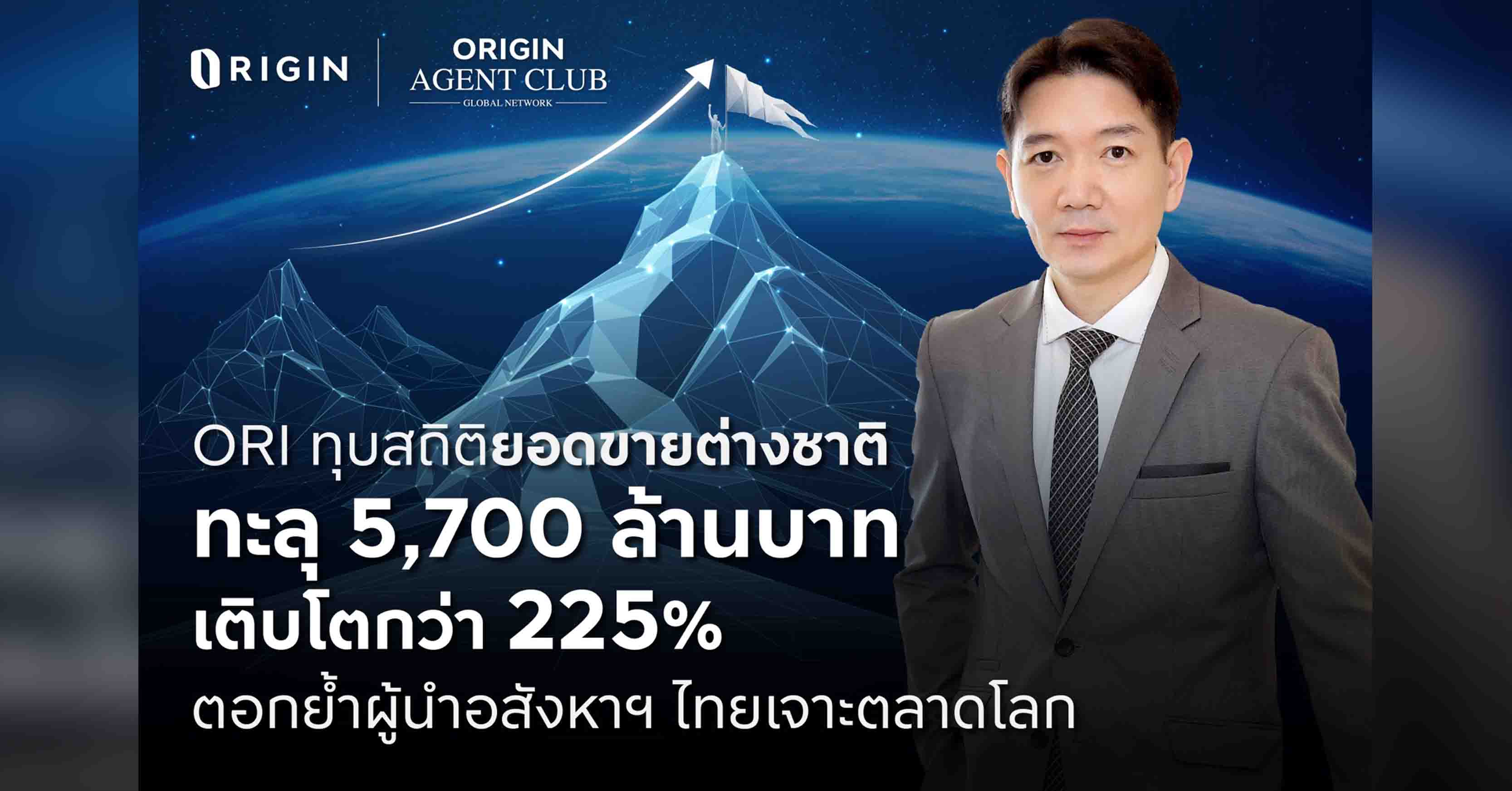 SIRI-AP-SPALI รั้งท้อป 3 ผู้ประกอบการที่ทำผลงานดีสุดใน 9 เดือนแรกปี 2567 กำไรเด่นทะลุ 1,000 ล้าน