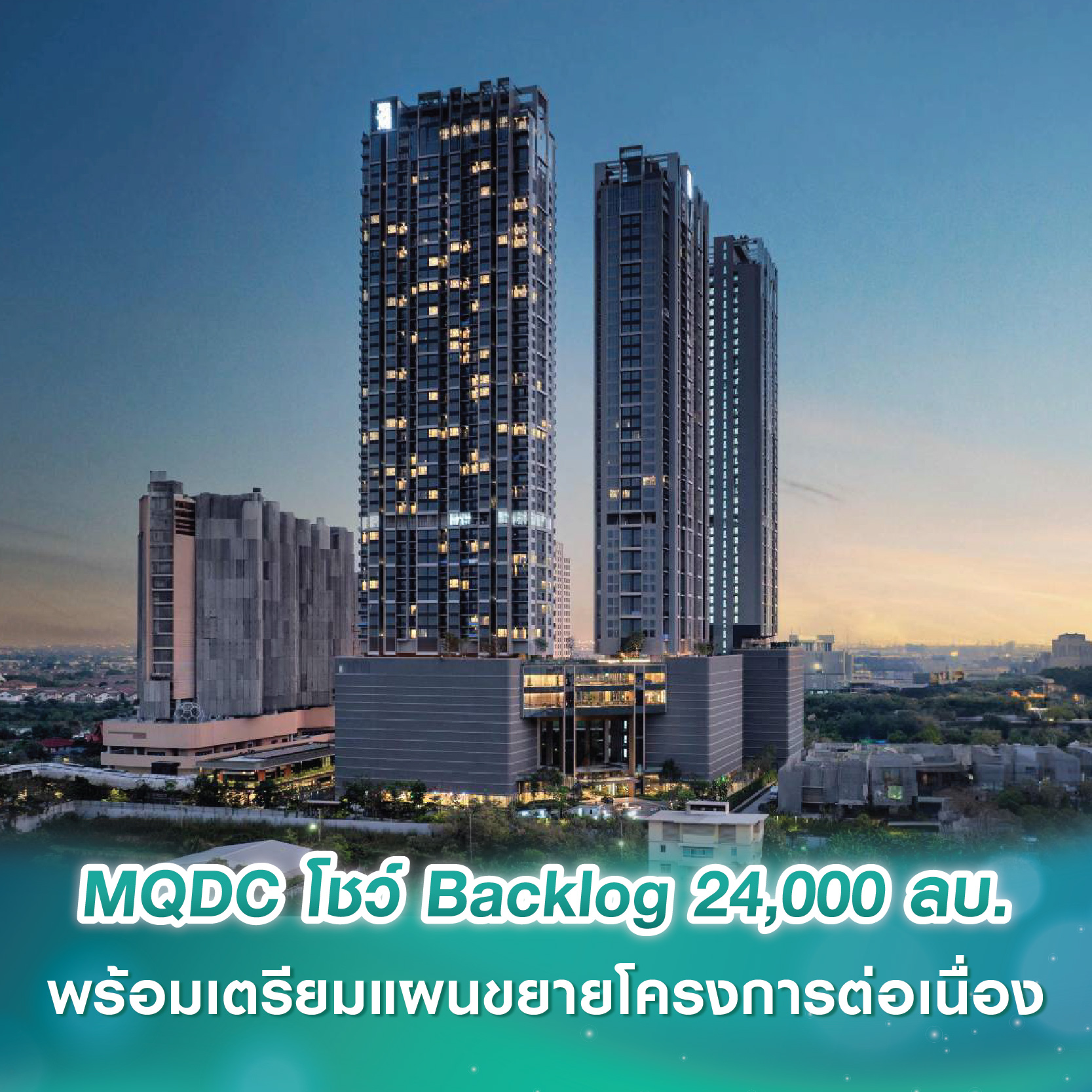 Livinginsder Developer Awards 2024  งานประกาศรางวัลผู้ประกอบการอสังหาฯ ที่มีผลงานยอดเยี่ยม  สาขา Best Functional Condo Award | IDEO Sukhumvit Rama 4