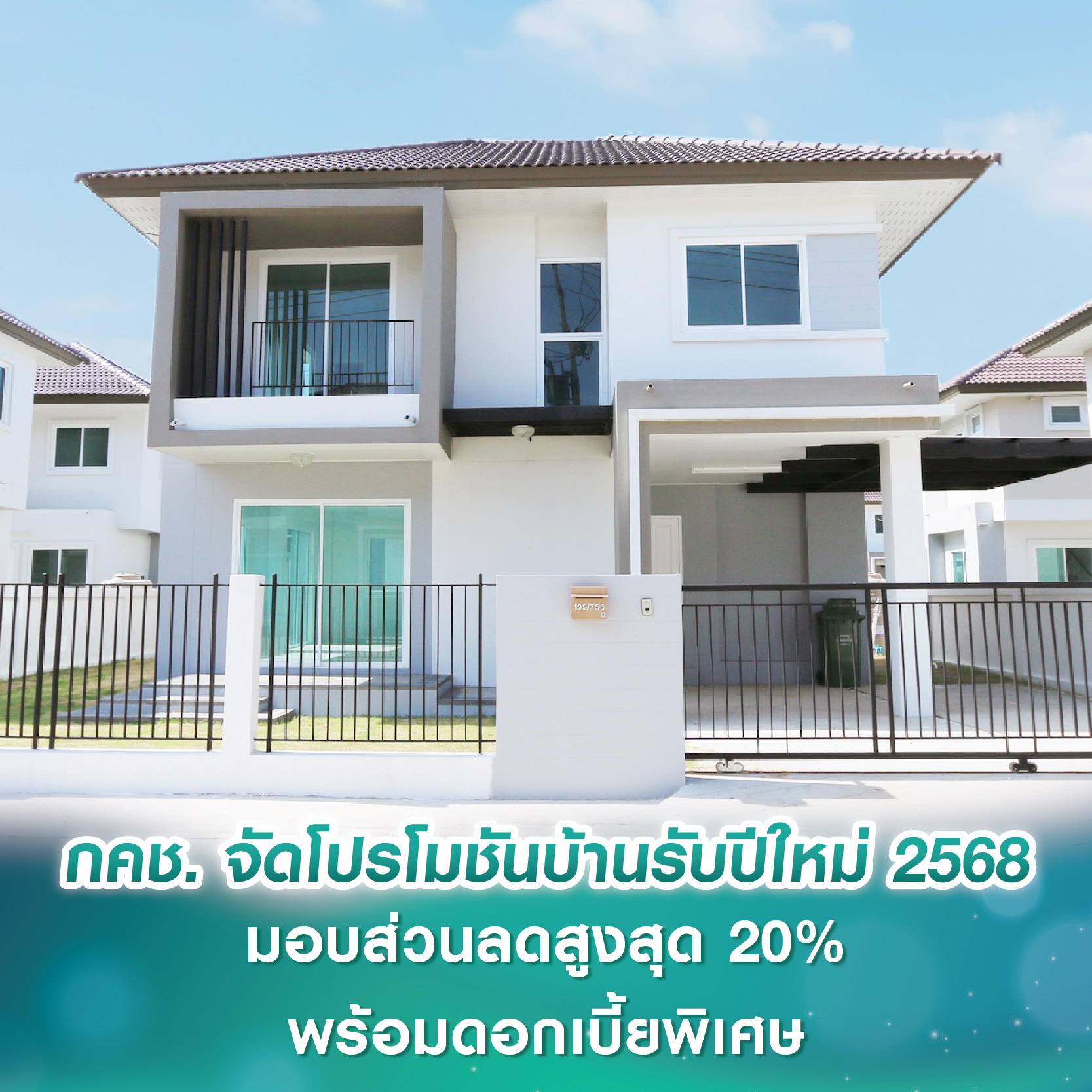 S-OASIS Bountiful Happiness ร่วมเฉลิมฉลองกิจกรรมแห่งความสุขส่งท้ายปี พร้อมศิลปินชั้นนำในงาน S-OASIS แลนด์มาร์กแห่งใหม่หนึ่งเดียวบนถนนวิภาวดีรังสิต