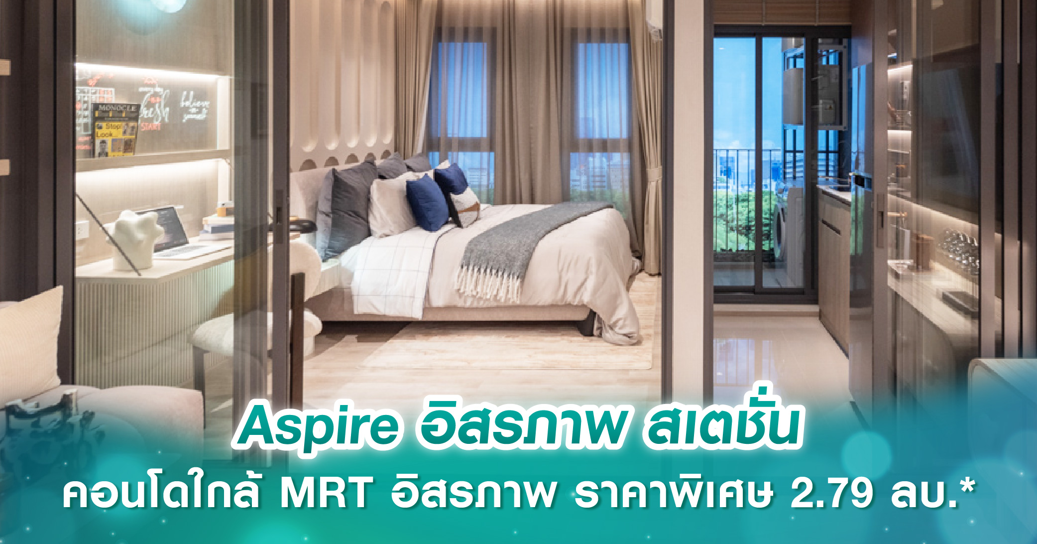 Aspire อิสรภาพ สเตชั่น คอนโดใกล้ MRT อิสรภาพ 350 ม. ราคาพิเศษกับห้อง 1 Bedroom 28 ตร.ม. เพียง 2.79 ล้าน*