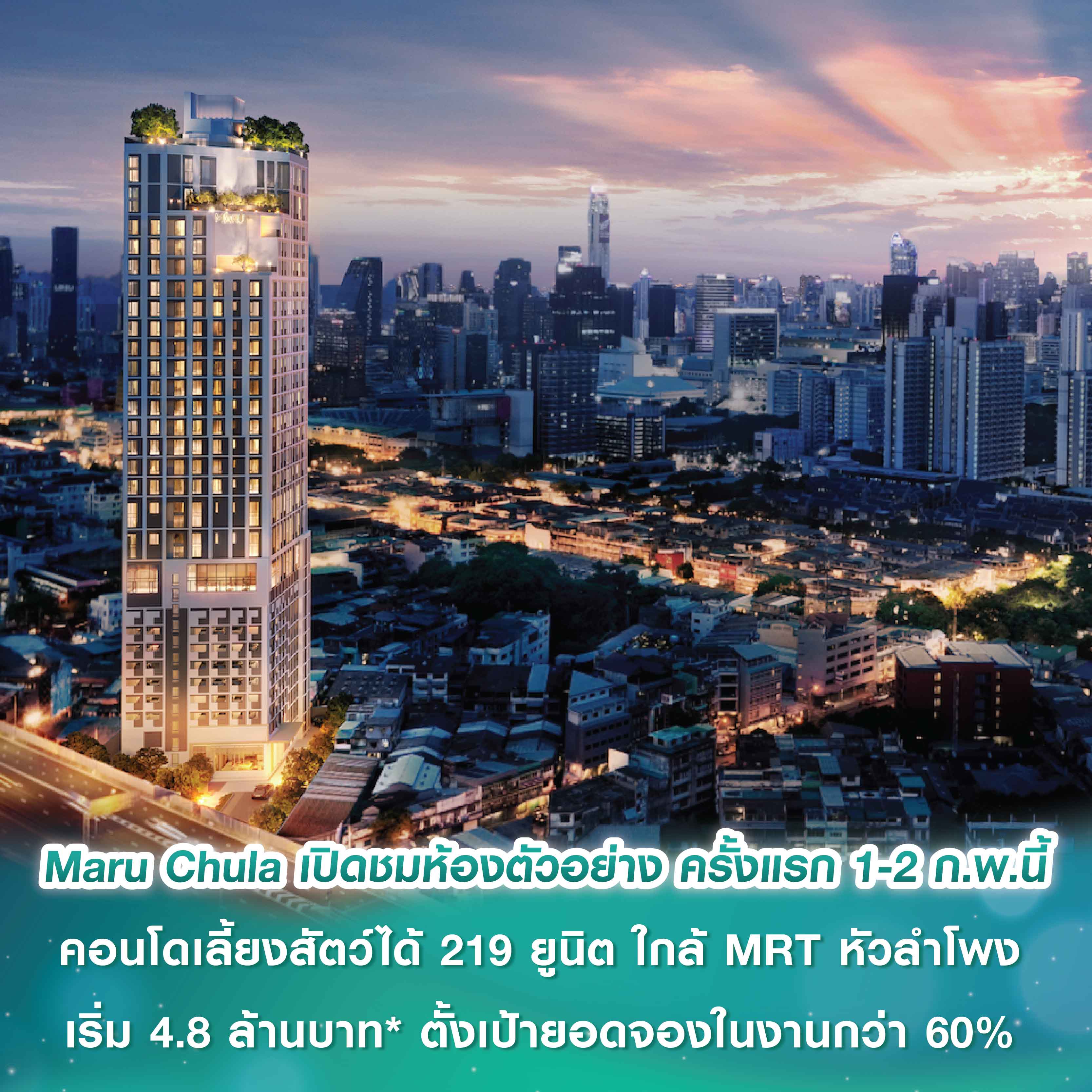 บราวน์ คอนโด ห้วยขวาง มุมมองการพักอาศัยใหม่ แบบเฟรนช์สไตล์ ใจกลางเมือง