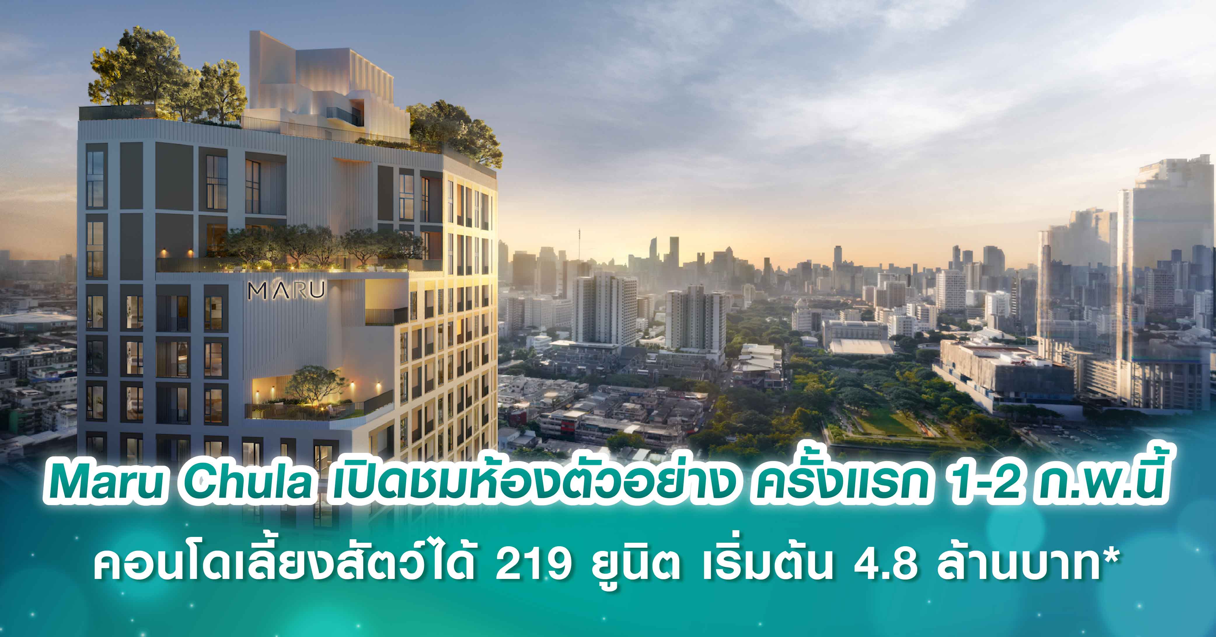 บราวน์ คอนโด ห้วยขวาง มุมมองการพักอาศัยใหม่ แบบเฟรนช์สไตล์ ใจกลางเมือง