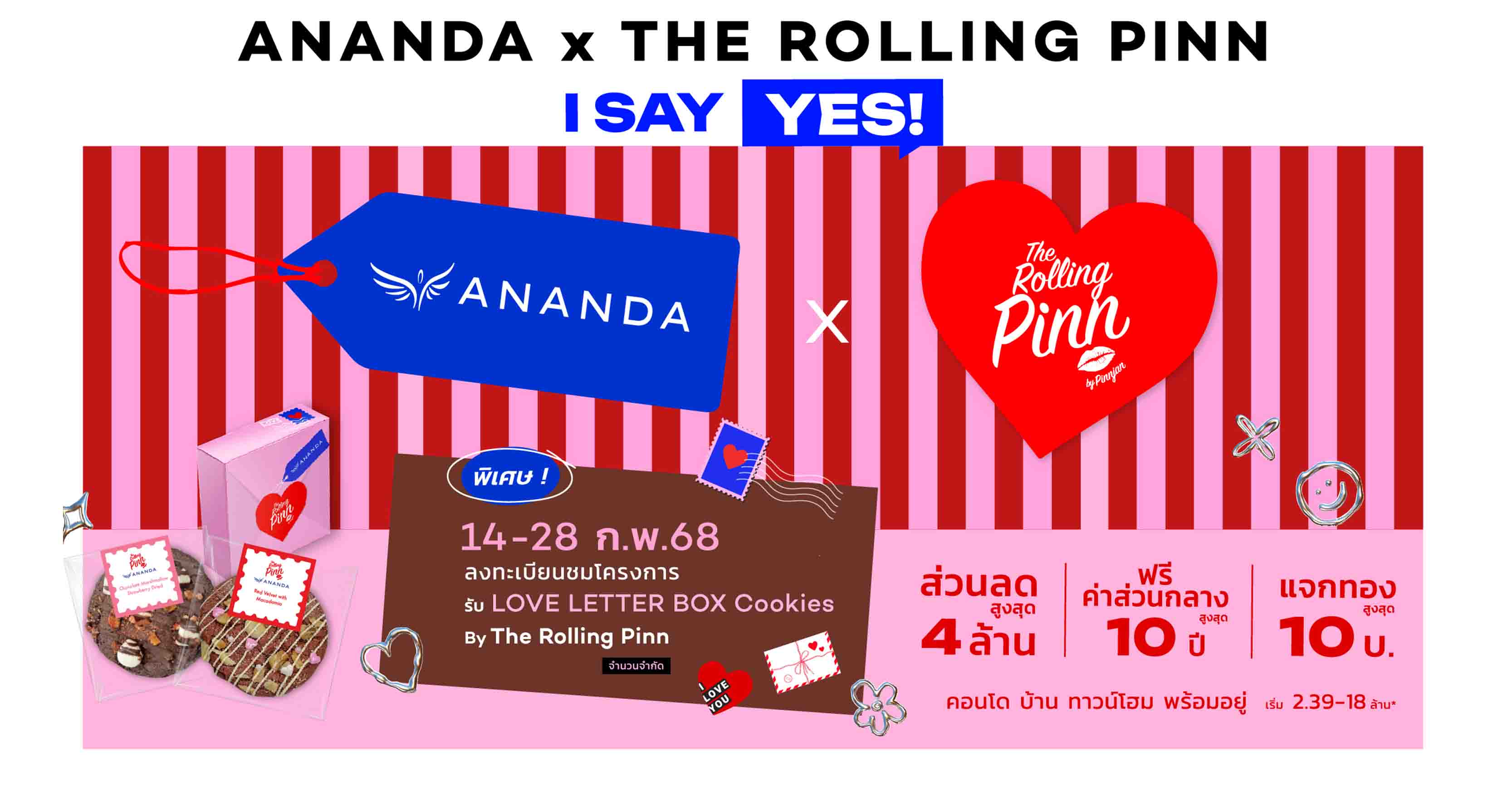 อนันดาฯ x เดอะ โรลลิ่ง พิน มอบ “LOVE LETTER BOX Cookies” พร้อมส่วนลดสูงสุด 4 ลบ.* สำหรับลูกค้าที่ลงทะเบียนและเข้าชมโครงการ ตั้งแต่ 14-28 ก.พ.นี้