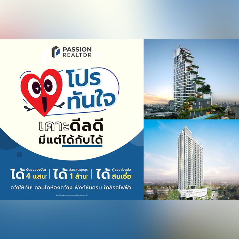 พาสำรวจโลเคชั่นและห้องตัวอย่าง THE NEST สุขุมวิท 64 ทำเลอนาคตของสุขุมวิท สะดวกทั้งรถไฟฟ้าและทางด่วน