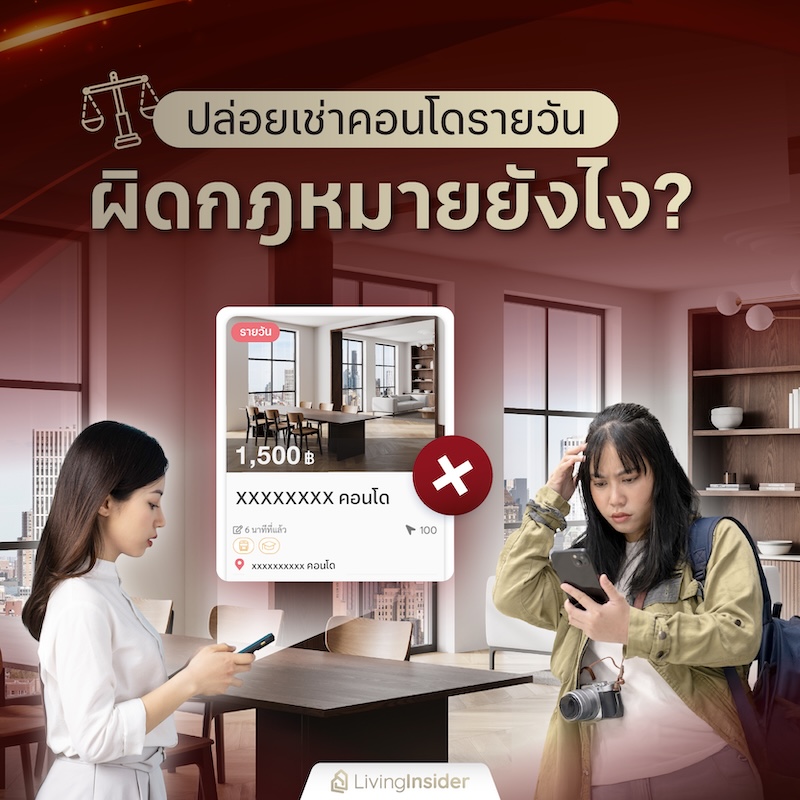 รวม 10 คอนโดมิเนียมย่านเมืองทองธานี ถูกใจสายคอนเสิร์ต!