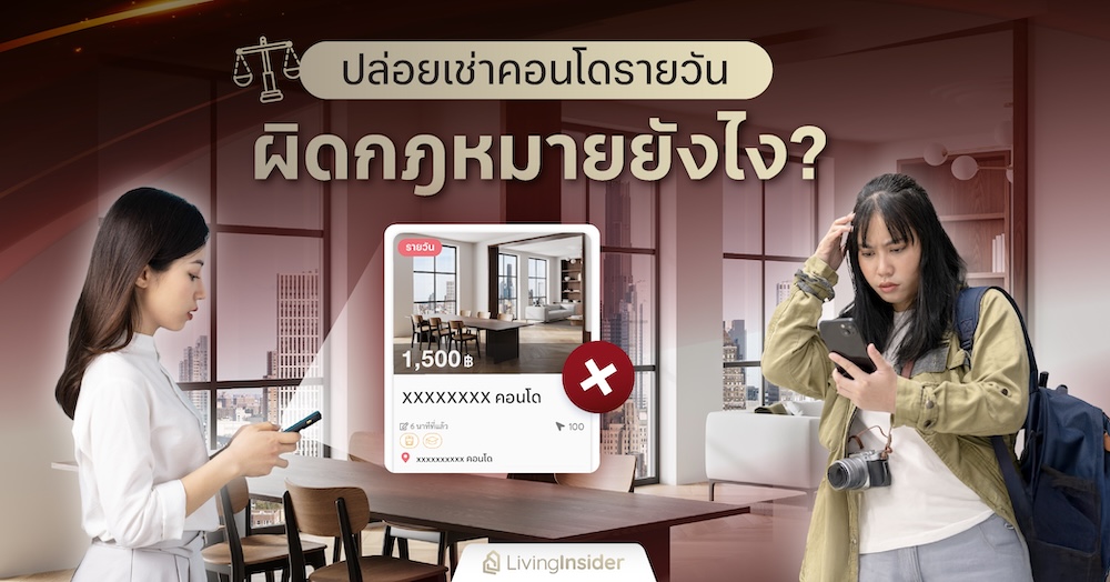 ต่อรองราคาบ้านและคอนโดอย่างไรให้คุ้มค่ามากที่สุด