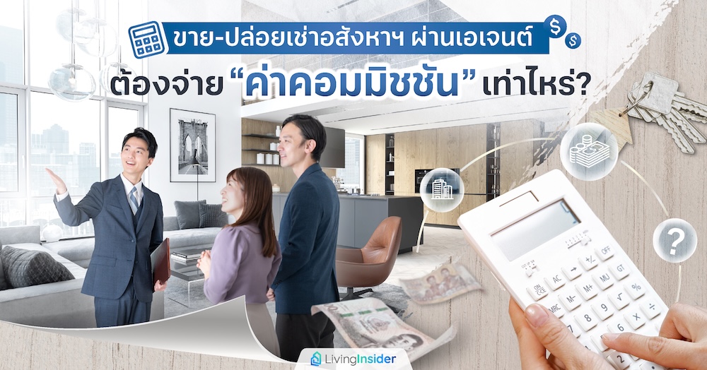 แชร์วิธีเก็บเสียงห้องคอนโด ทำคอนเทนต์-ไลฟ์สดได้ ไม่รบกวนเพื่อนบ้าน