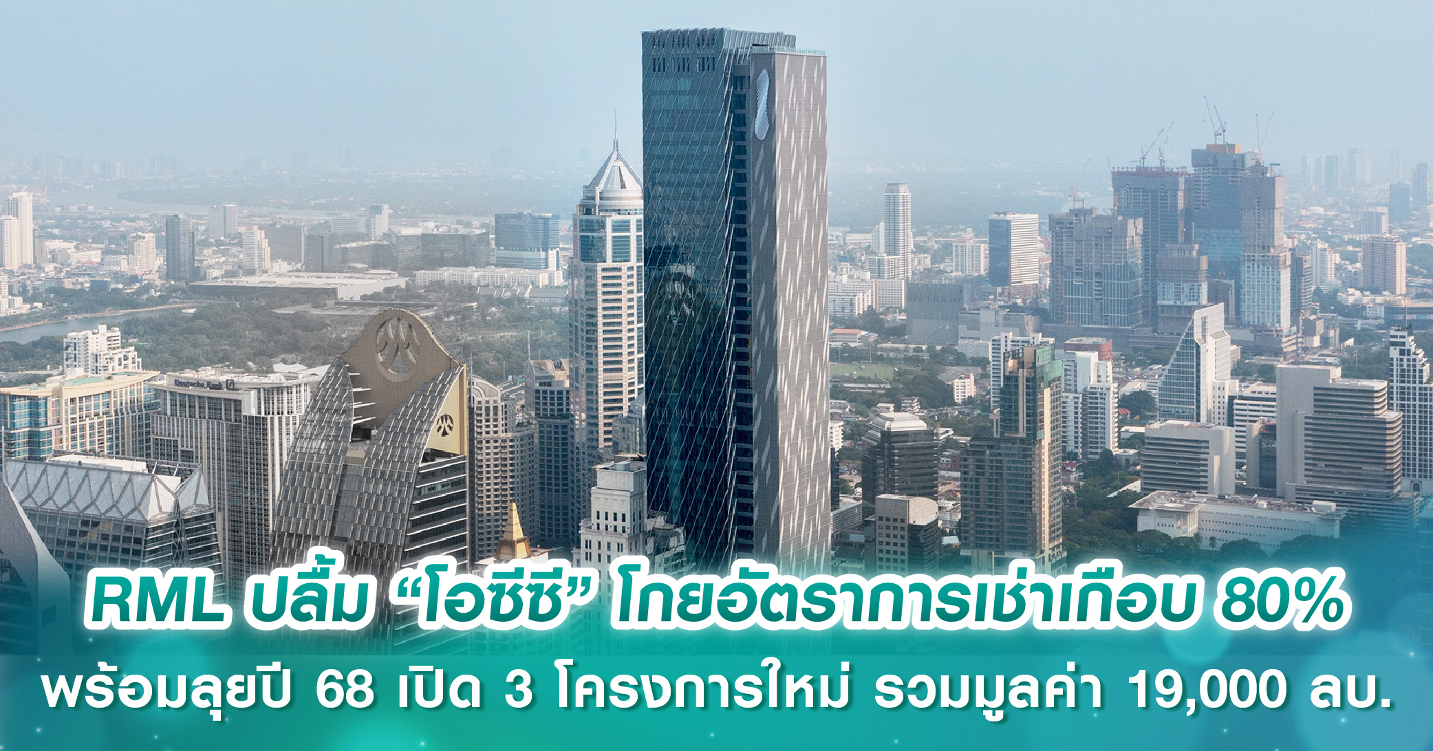 ตลาดอสังหาริมทรัพย์ไทย จำนวน/ยอดขาย/เปิดตัวใหม่ ลดฮวบ! ไตรมาส 3 ปี 2567 