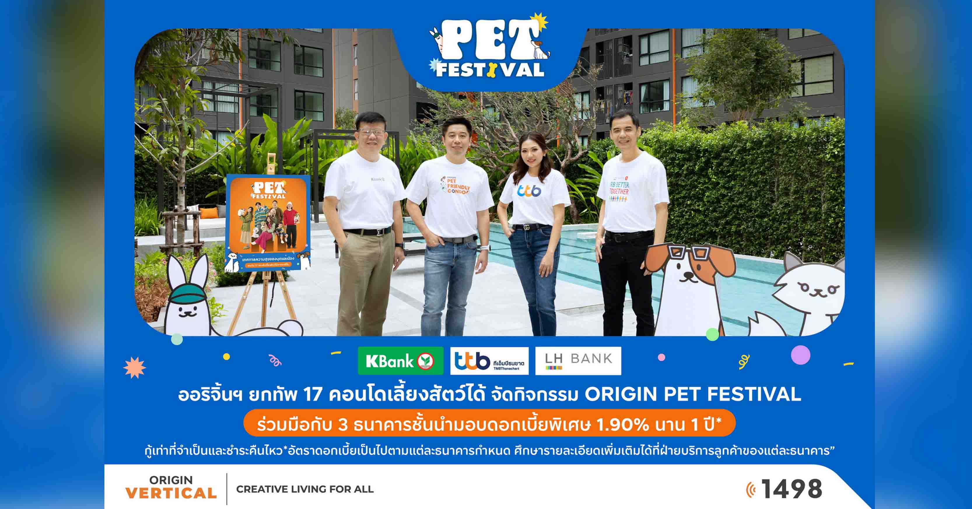 ออริจิ้น เวอร์ติเคิล ยกทัพ 17 คอนโด จัดกิจกรรม “ORIGIN PET FESTIVAL” พร้อมดึง 3 ธนาคารชั้นนำมอบดอกเบี้ยพิเศษ 1.90% นาน 1 ปี* สำหรับลูกค้าที่โอนกรรมสิทธิ์ภายใน 31 มี.ค.นี้