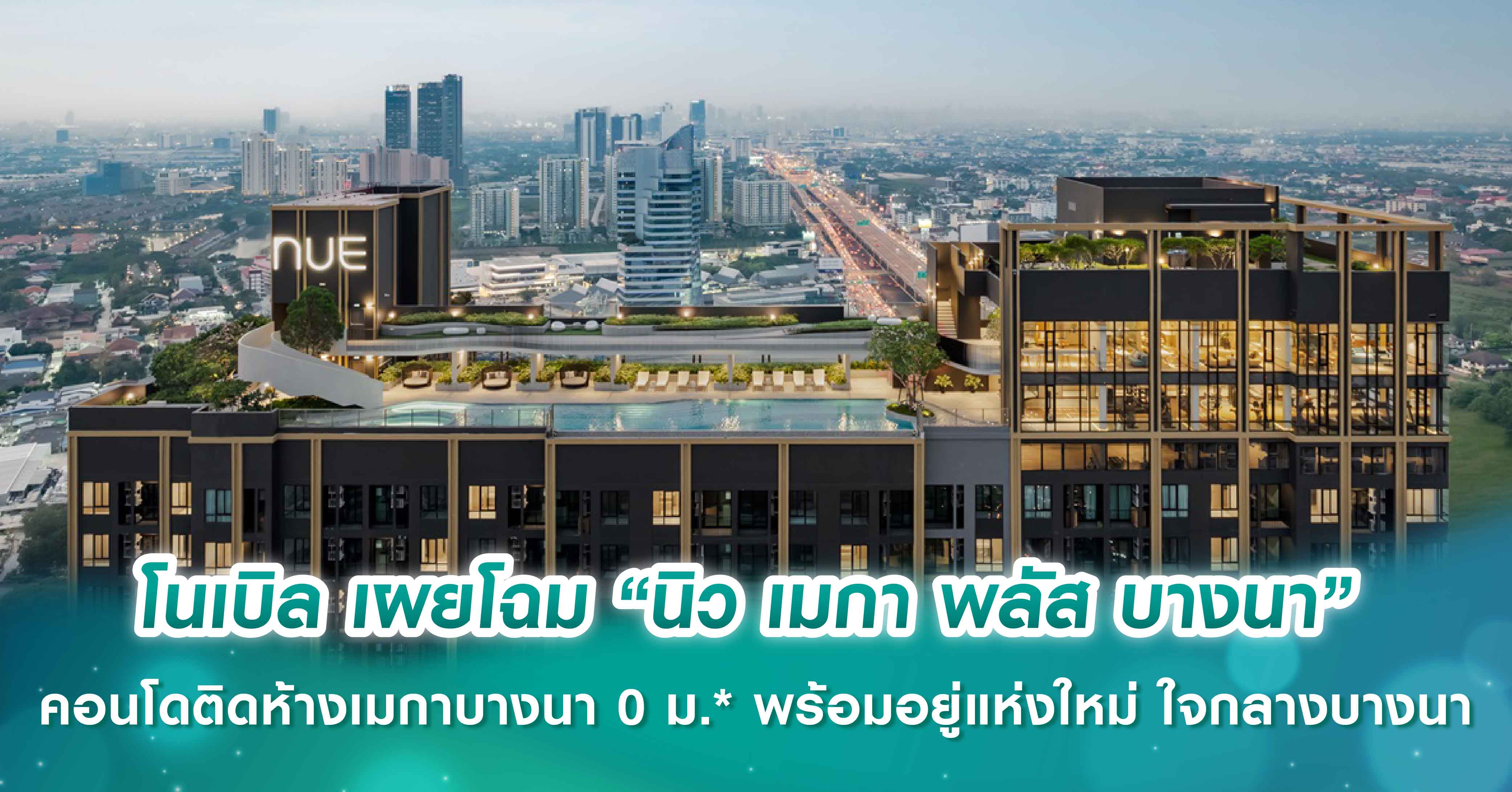 ฮาบิแทท กรุ๊ป ทุ่มงบ 2,500 ล้านบาท ปั้นแบรนด์ลักชัวรี่คอนโดฯ วาลเด้น