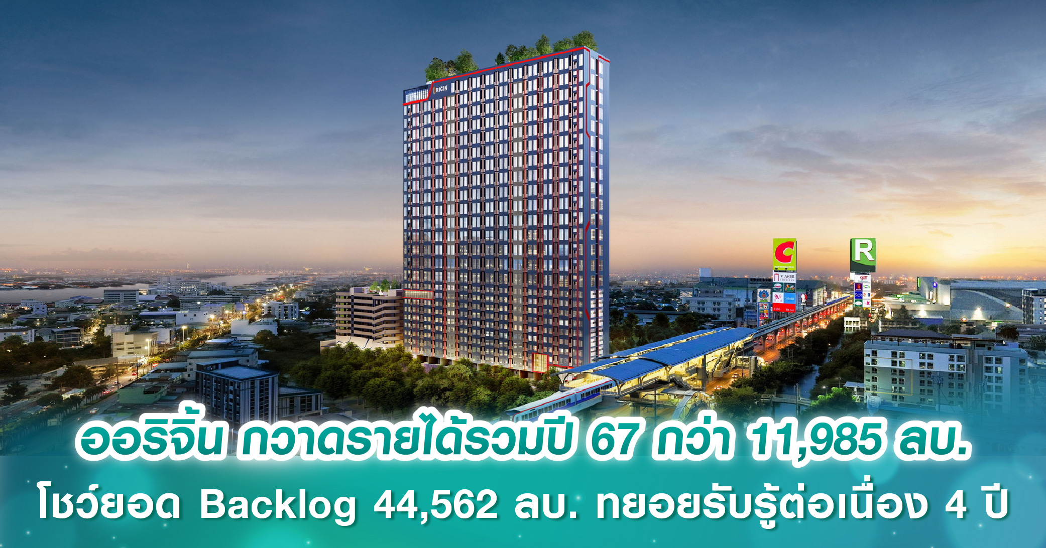 เคพีเอ็น แลนด์ เปิด 2 โครงการใหม่ ภายใต้บริษัทร่วมทุนสิงคโปร์