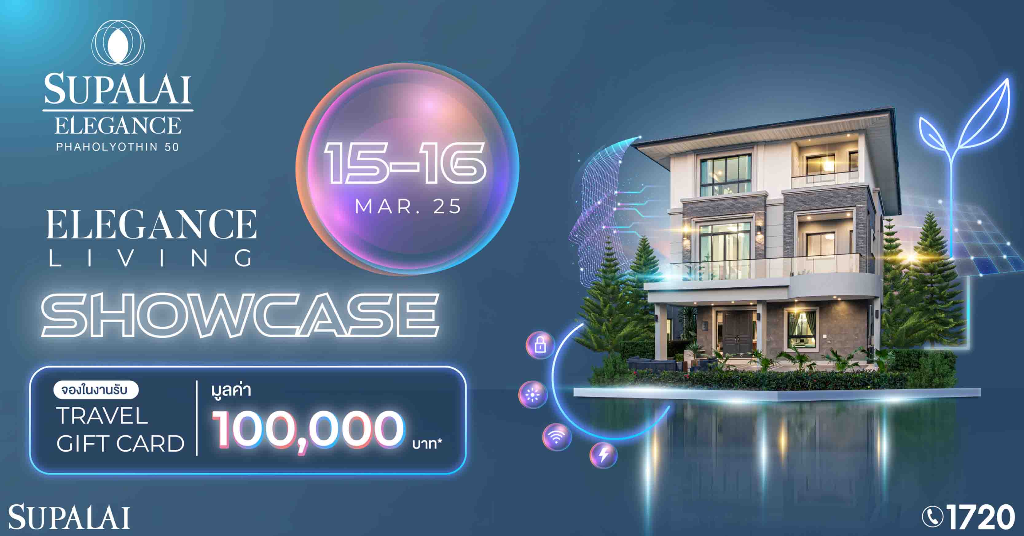 Elegance Living Showcase เปิดประสบการณ์บ้านหรู 3 ชั้น ที่ “ศุภาลัย เอเลแกนซ์ พหลโยธิน 50” พร้อมดีลพิเศษ ลดสูงสุด 7 ล้าน* วันที่ 15-16 มี.ค.นี้เท่านั้น!