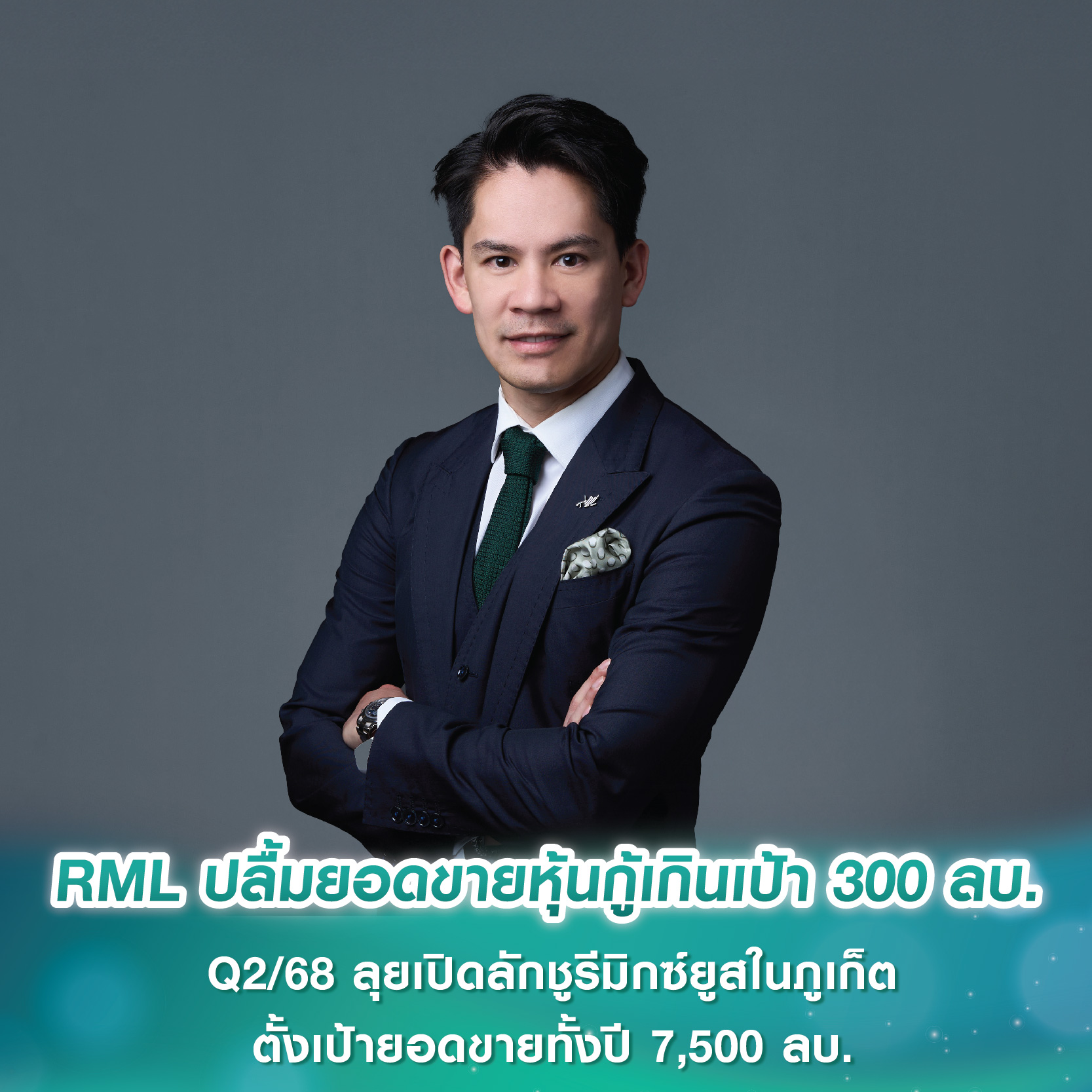 The Cube Premium Ratchada 32 ต้อนรับแขกพิเศษ ก้อง (สหรัถ) วันเปิดพรีเซล