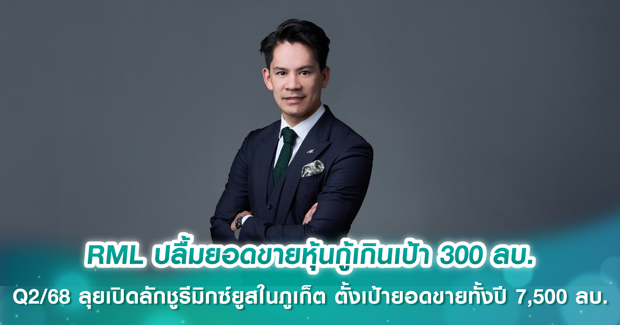 ธนารักษ์ พร้อมถอยบ้านประชารัฐ พหล11 หากไม่ผ่าน อีไอเอ หาพื้นที่ใหม่แทน