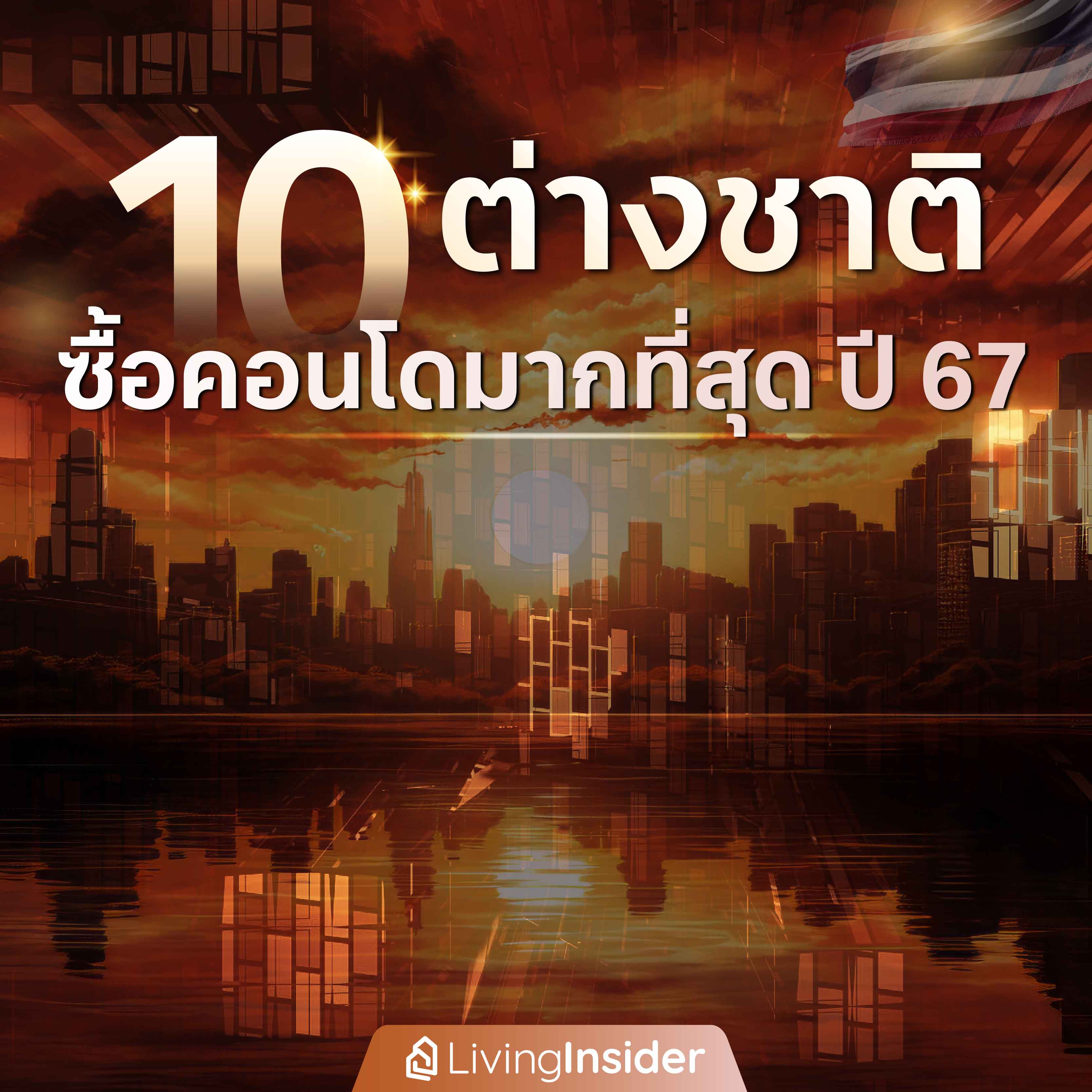 คนพญาไทฮือ สนง.เขต ถกเครียด ค้านคอนโดประชารัฐ พหลโยธิน 11