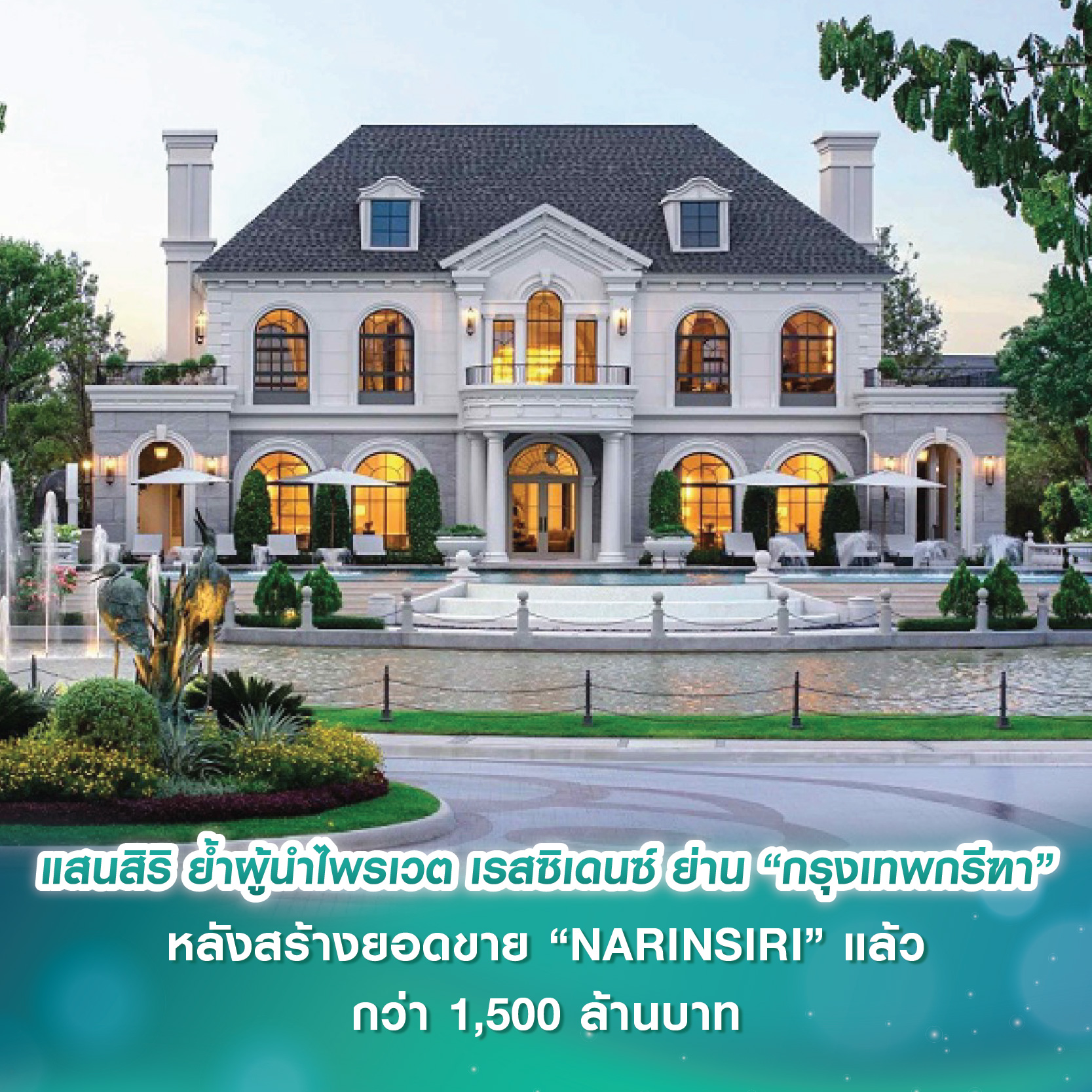 ราชกิจจาประกาศแล้ว  พ.ร.บ.เวนคืนที่ดิน สร้างทางพิเศษสายบางพลี – สุขสวัสดิ์