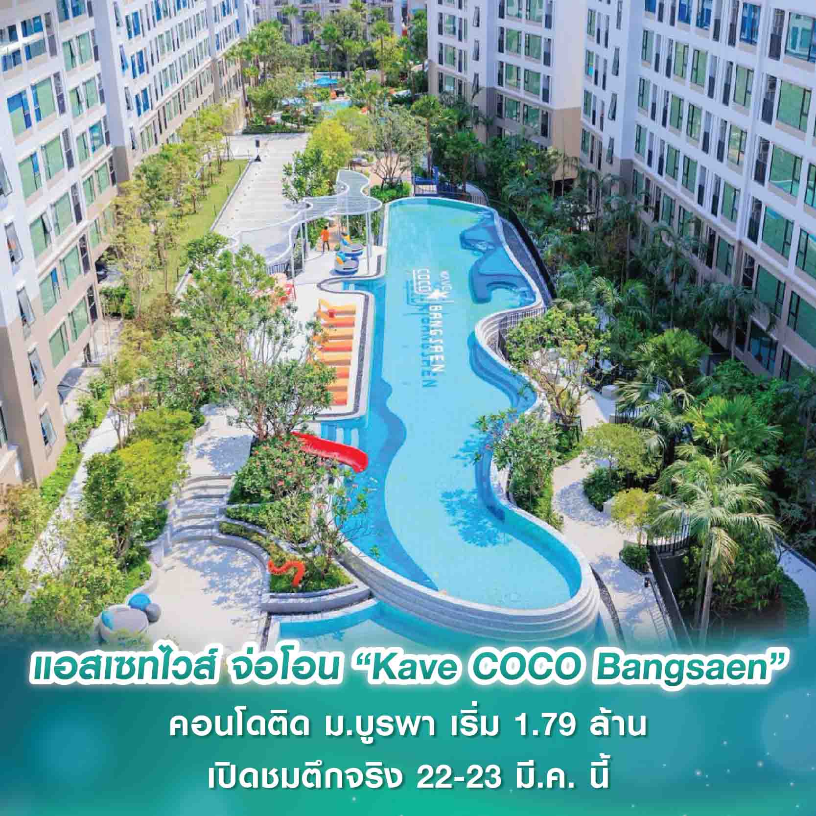 One Space House บ้านดีไซน์เท่ พร้อมรีสอร์ตสุดเก๋รับหน้าร้อน