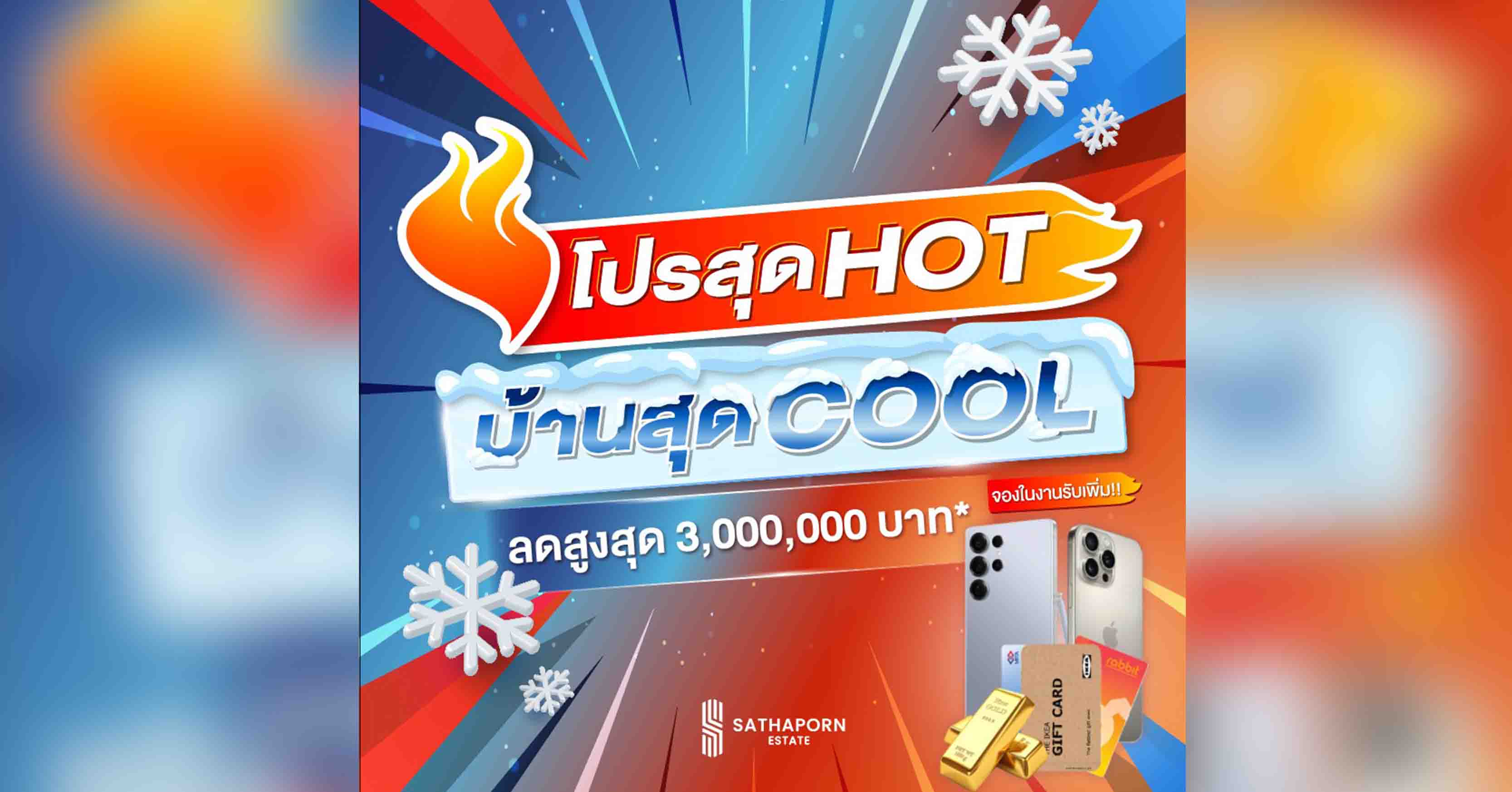 แสนสิริ ลุยต่อ Q4 กับโปรฯ “มหึดีล ลดมหึมา” ตั้งเป้าสร้างยอดขาย 5,000 ล้านบาท พร้อมประกาศความสำเร็จงาน Museum of YOU ลูกค้าให้การตอบรับดี