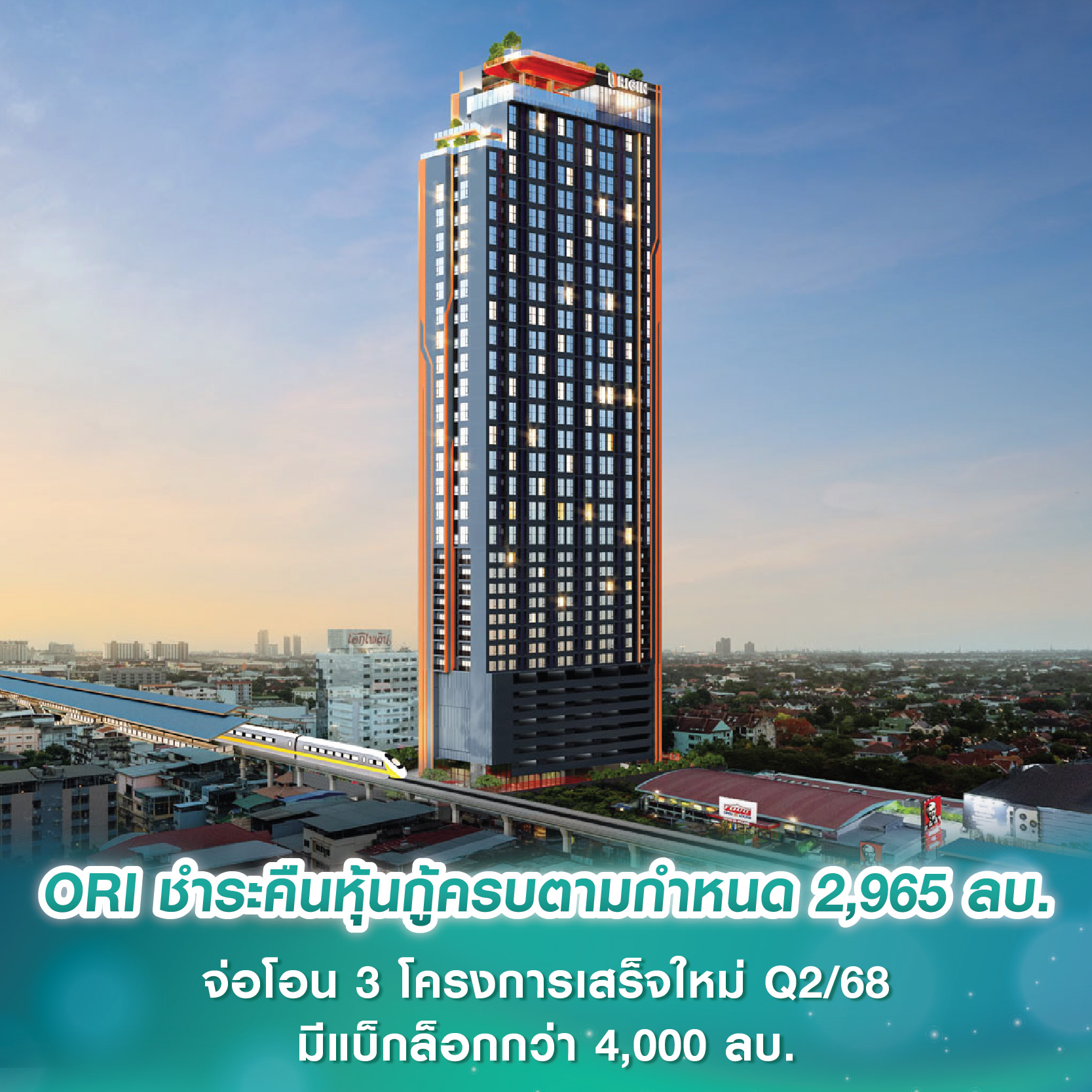 กรมทางหลวง ชวนผู้ประกอบการสตาร์ตอัพ-ประชาชนผู้พัฒนาเชิงพาณิชย์พื้นที่โดยรอบจุดจอดพักรถ36แห่ง