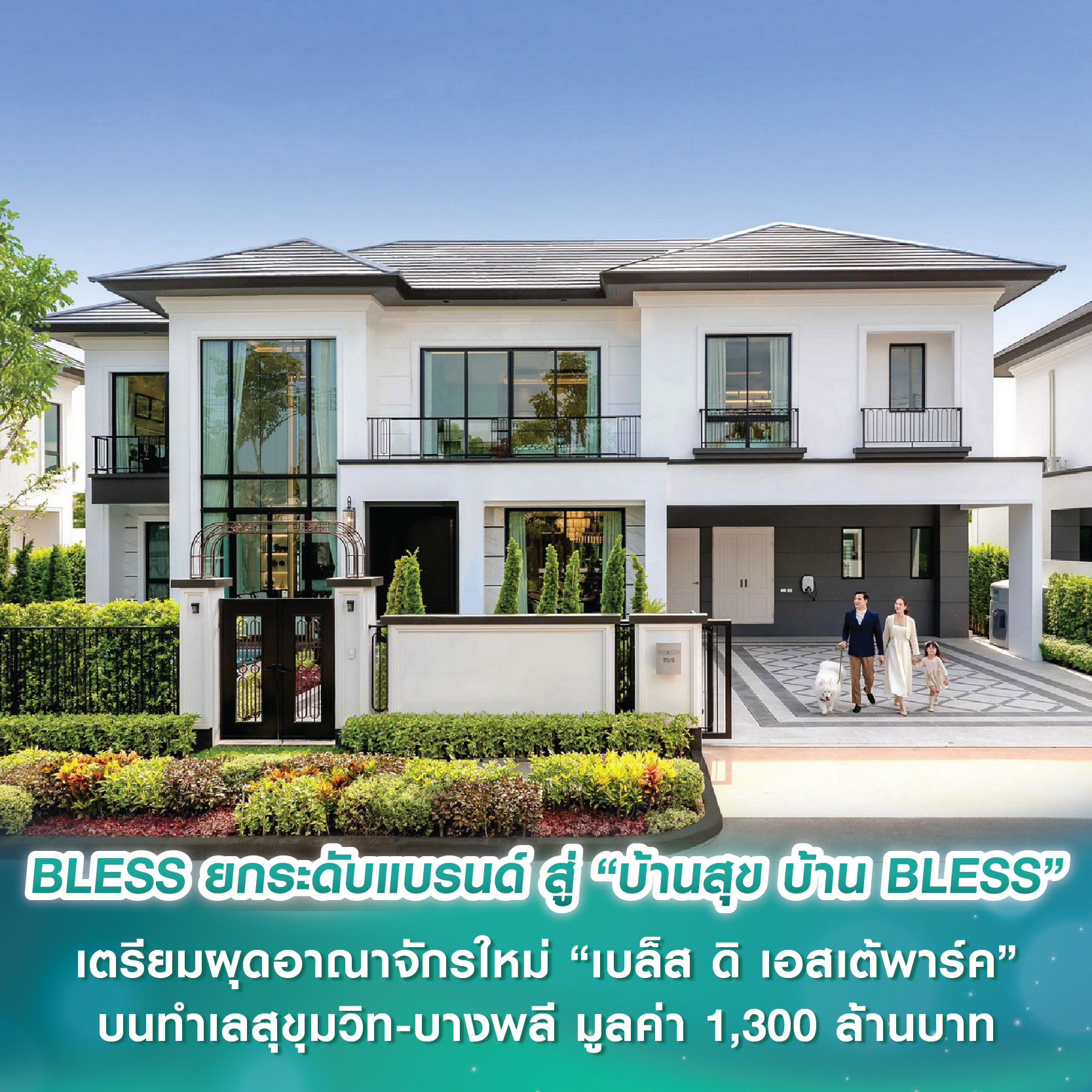 คอนโดในไทย 