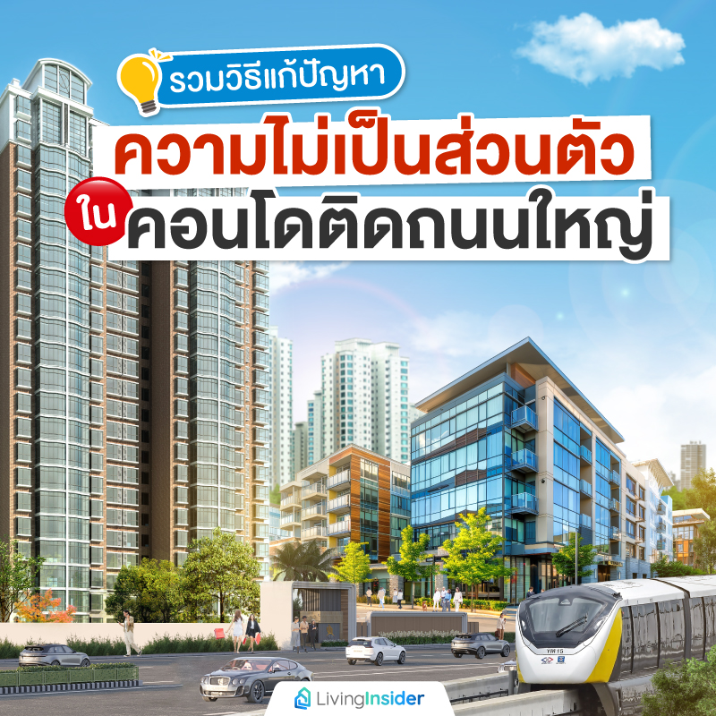 เผยราคาที่ดินทำเลสุขุมวิท พุ่ง 55% “เคพีเอ็น” จ่อผุดคอนโดฯ ลักชัวรีอิงรถไฟฟ้า