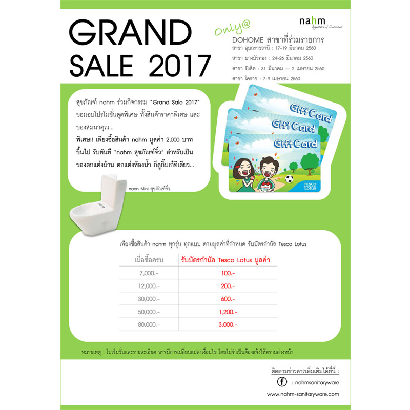 nahm จับมือ DOHOME ร่วมงาน Grand Sale 2017  ลด แลก แจก แถม สุดคุ้ม