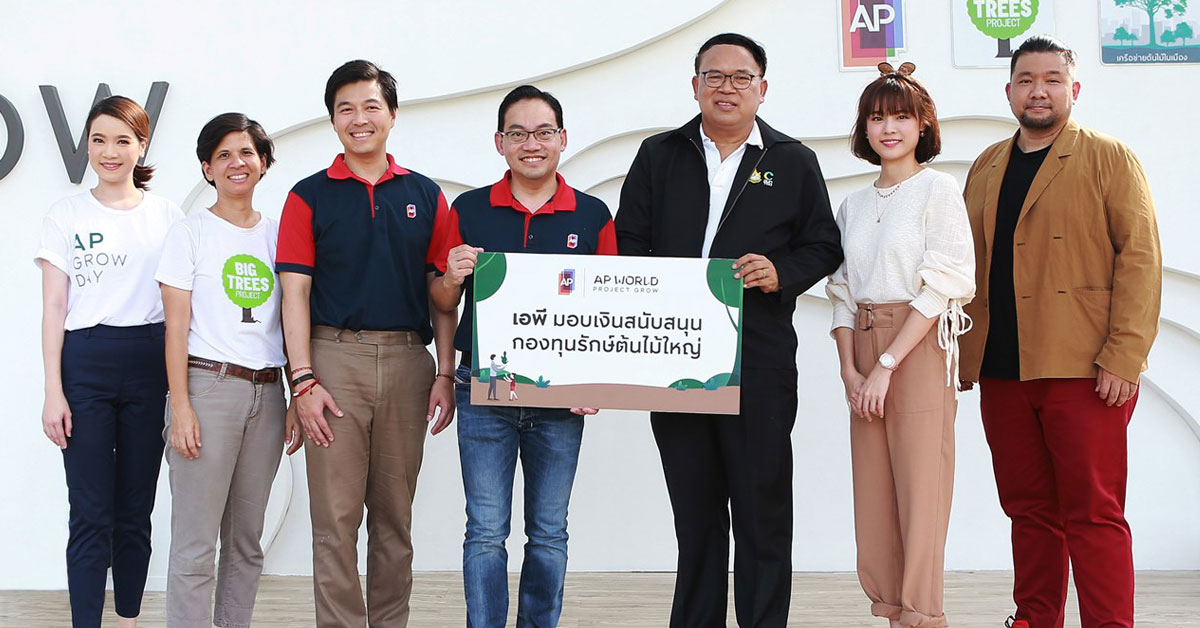 เอพี ไทยแลนด์ สานต่อปรัชญา PROJECT GROW