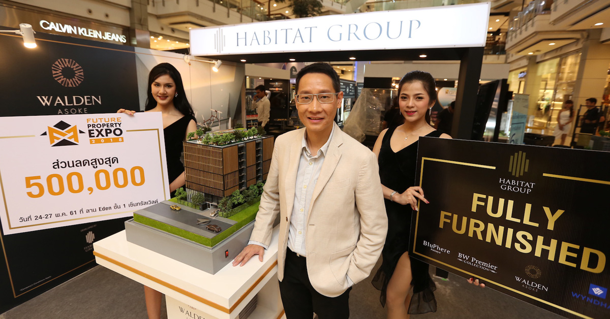 ฮาบิแทท กรุ๊ปส่ง 3 คอนโดฯ อัดโปรจัดเต็มงาน FUTURE PROPERTY EXPO 2018