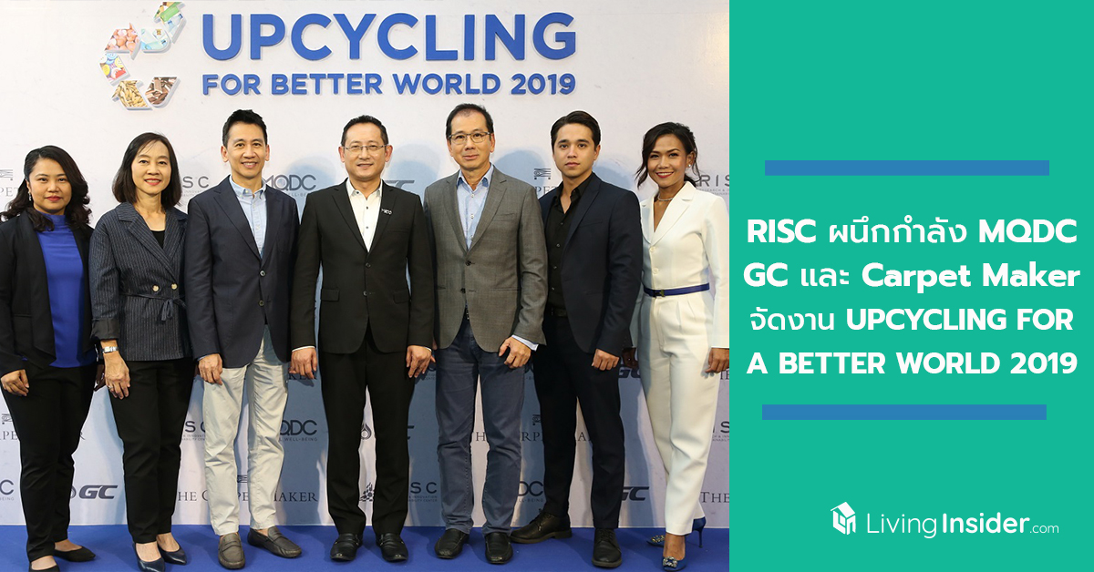 RISC ผนึกกำลัง MQDC GC และ Carpet Maker จัดงาน UPCYCLING FOR A BETTER WORLD 2019 ตอกย้ำแนวคิด Sustainnovation