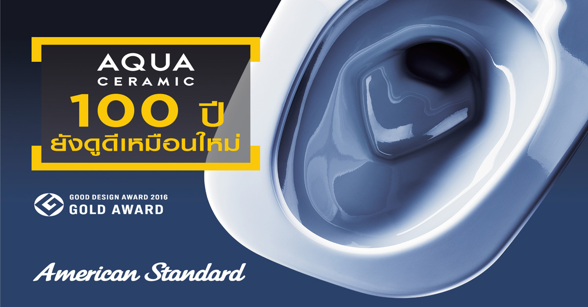 ‘Aqua Ceramic’ นวัตกรรมสุดล้ำแห่งวงการวัสดุเพื่อสุขภัณฑ์ที่ขาวสะอาดนานยิ่งกว่า