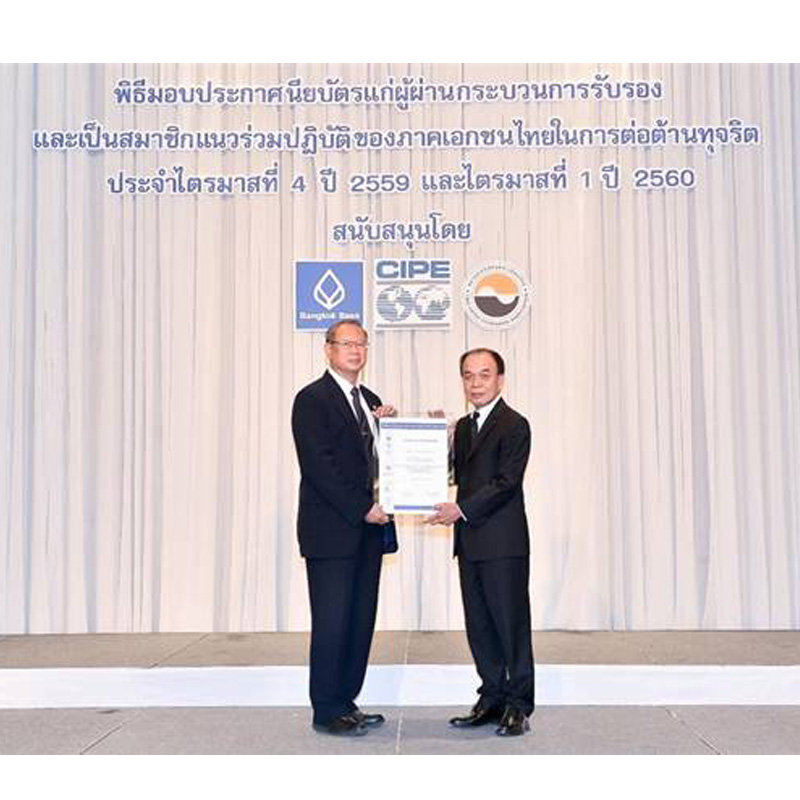 LPN รับมอบประกาศนียบัตรจาก CAC ต่อต้านการคอร์รัปชัน