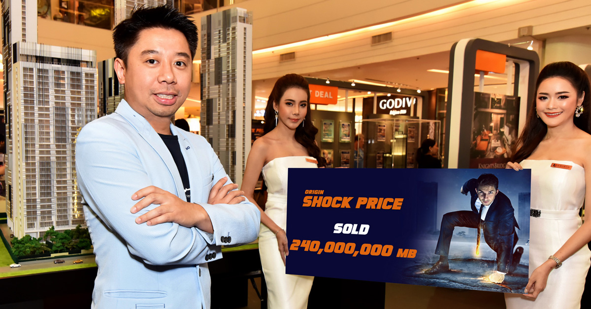 แน่นพารากอน! ออริจิ้น กวาดยอดขายงาน Origin Shock Price