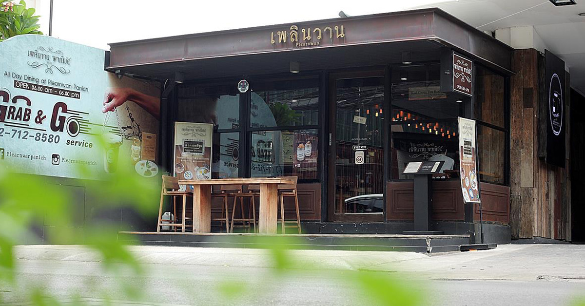 เพลินวานพาณิชย์ ร้านกาแฟบรรยากาศสบายๆ ออกแนวย้อนยุค