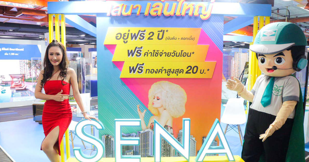 SENA ร่วมออกบูธมหกรรมบ้านและคอนโด ครั้งที่ 39