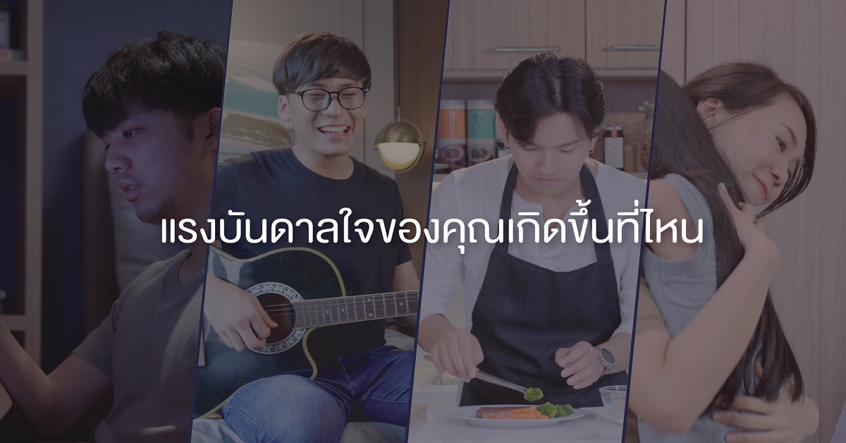 The Excel ลาดพร้าว-สุทธิสาร Inspiration is all around แรงบันดาลใจเกิดขึ้นได้ทุกตารางเมตร